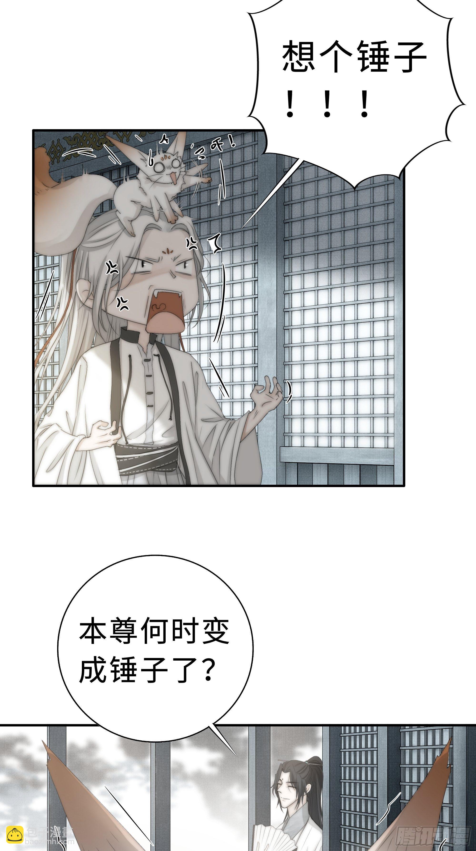 没我的允许不许定我！-第25话