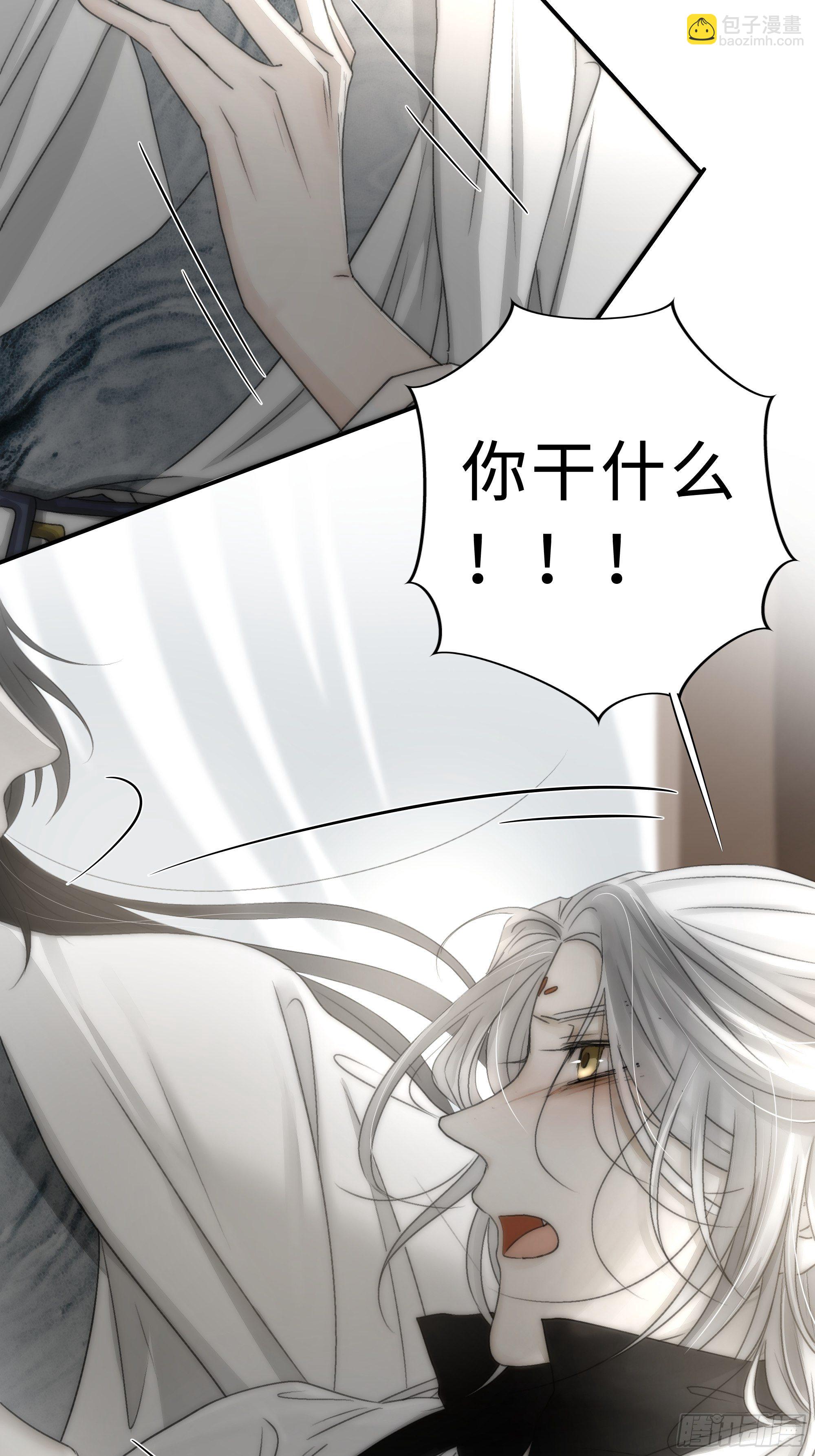 没我的允许不许定我！-第25话
