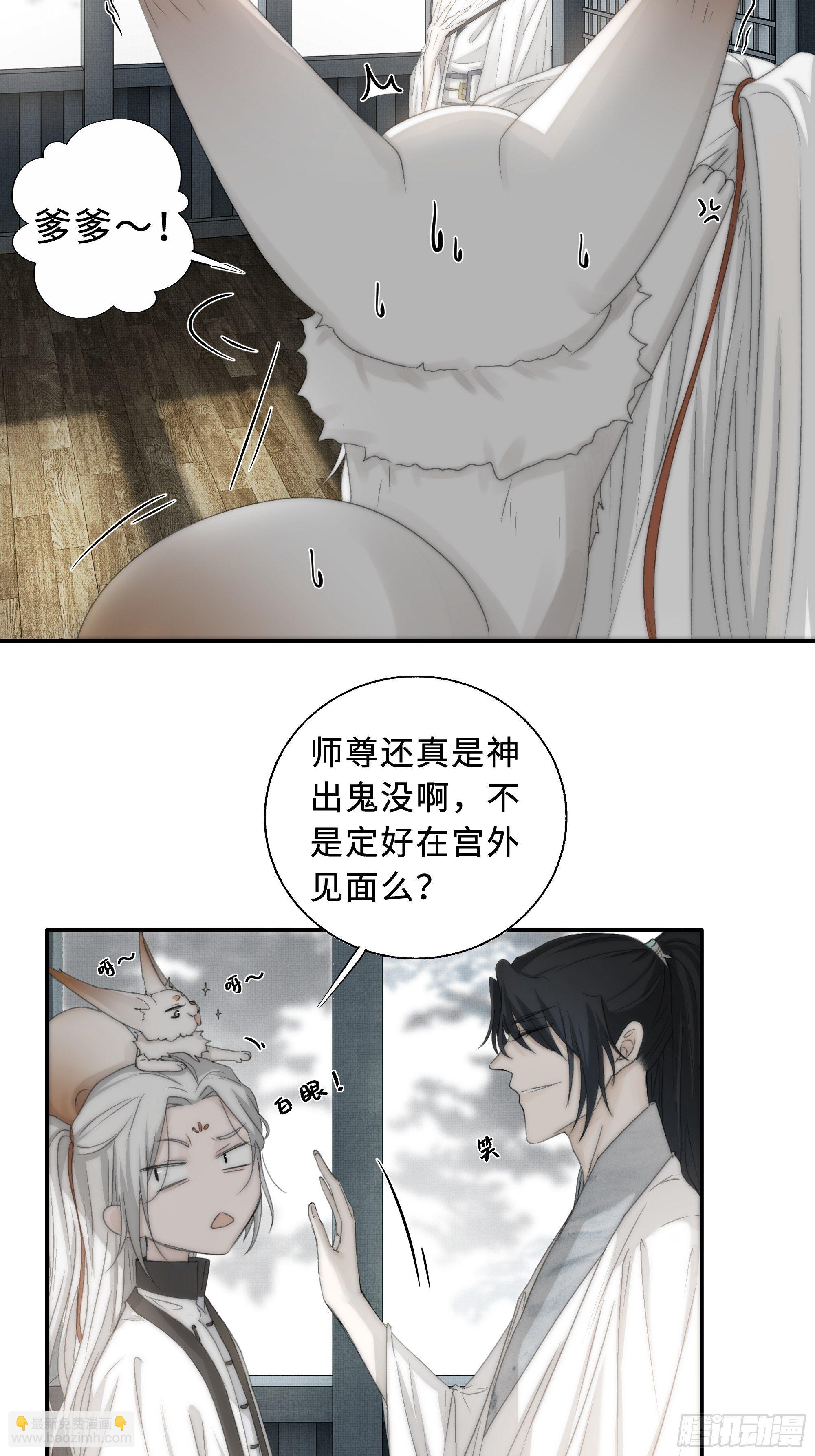 没我的允许不许定我！-第25话