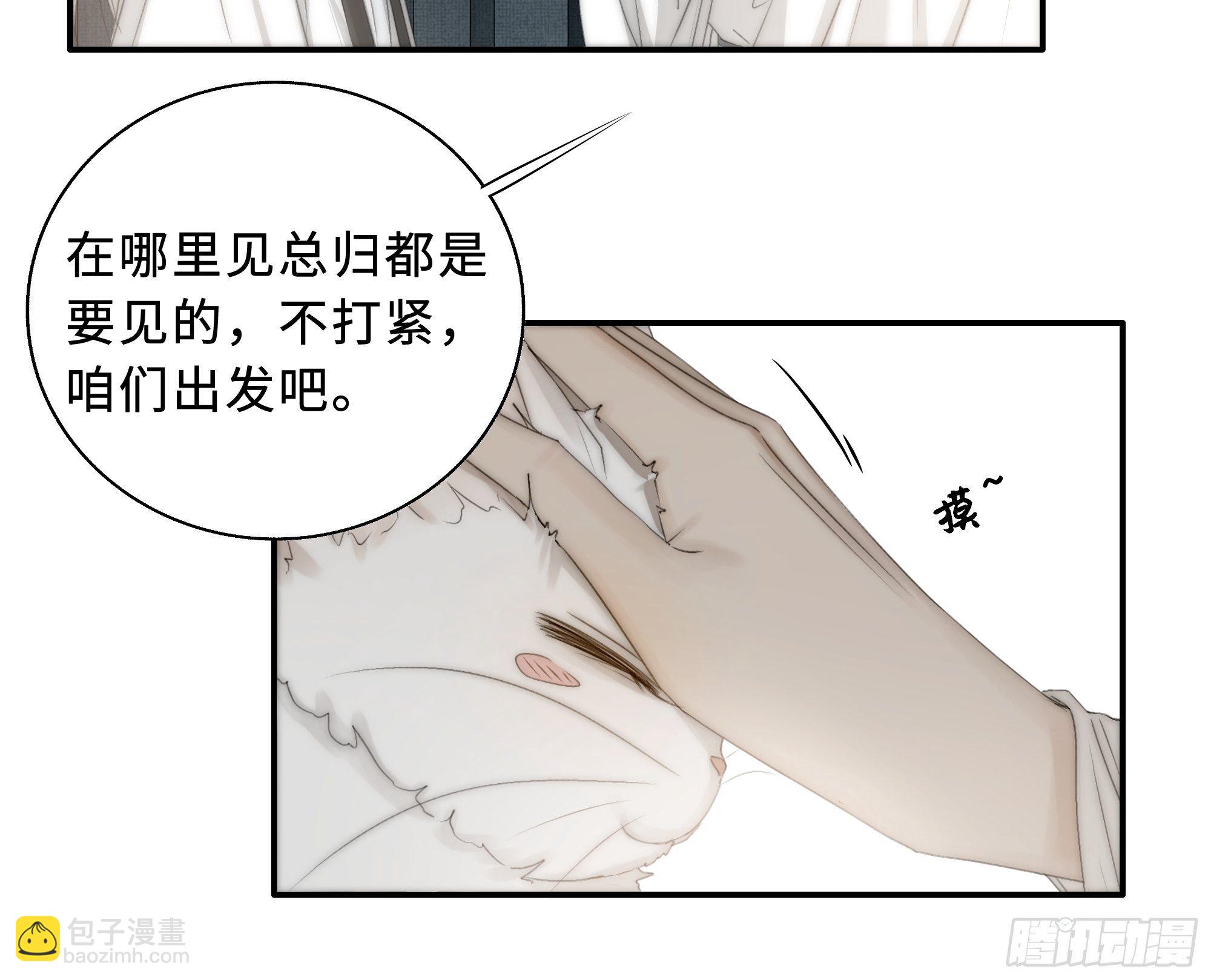 没我的允许不许定我！-第25话