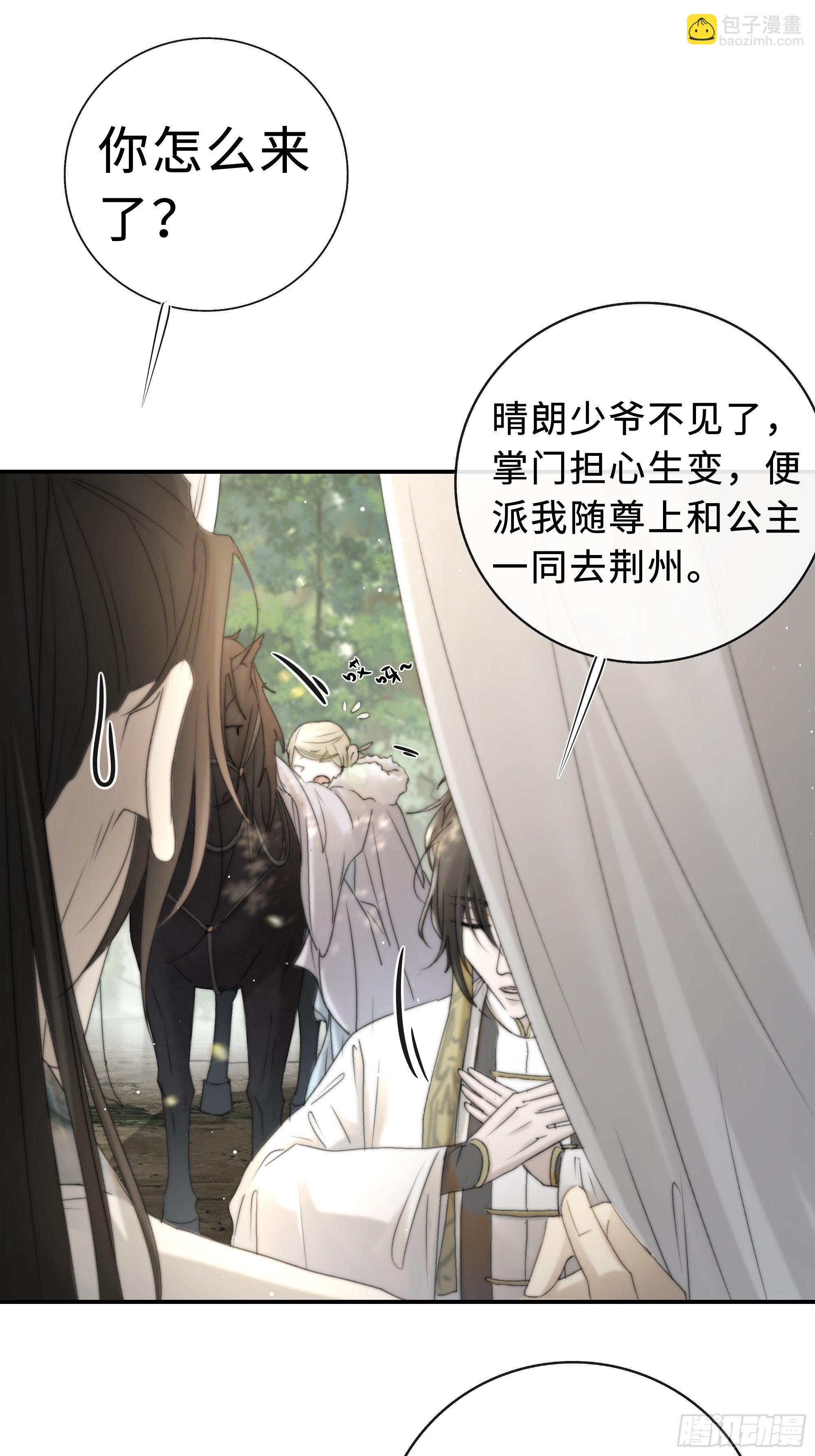 突然想起觞月，有些伤感&hellip;&hellip;-第27话