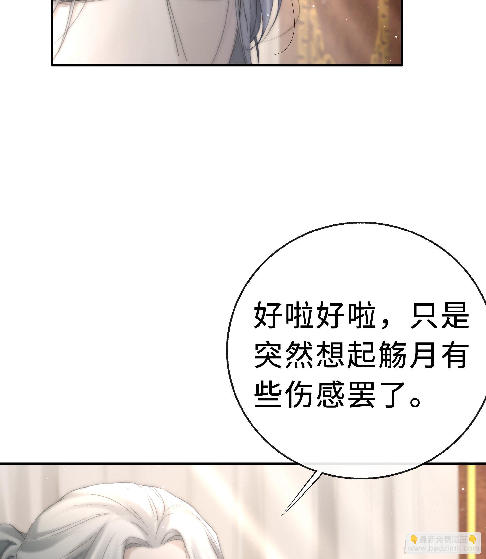 突然想起觞月，有些伤感&hellip;&hellip;-第27话