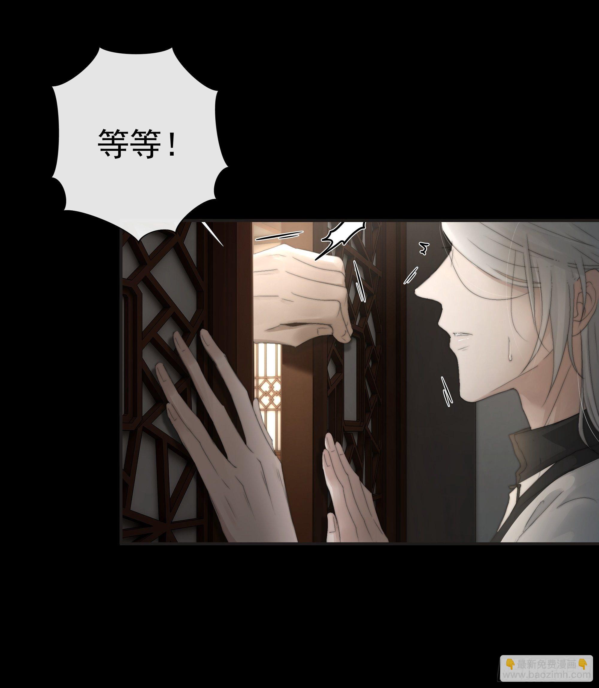 希望你能原谅我对觞月做的一切-第29话
