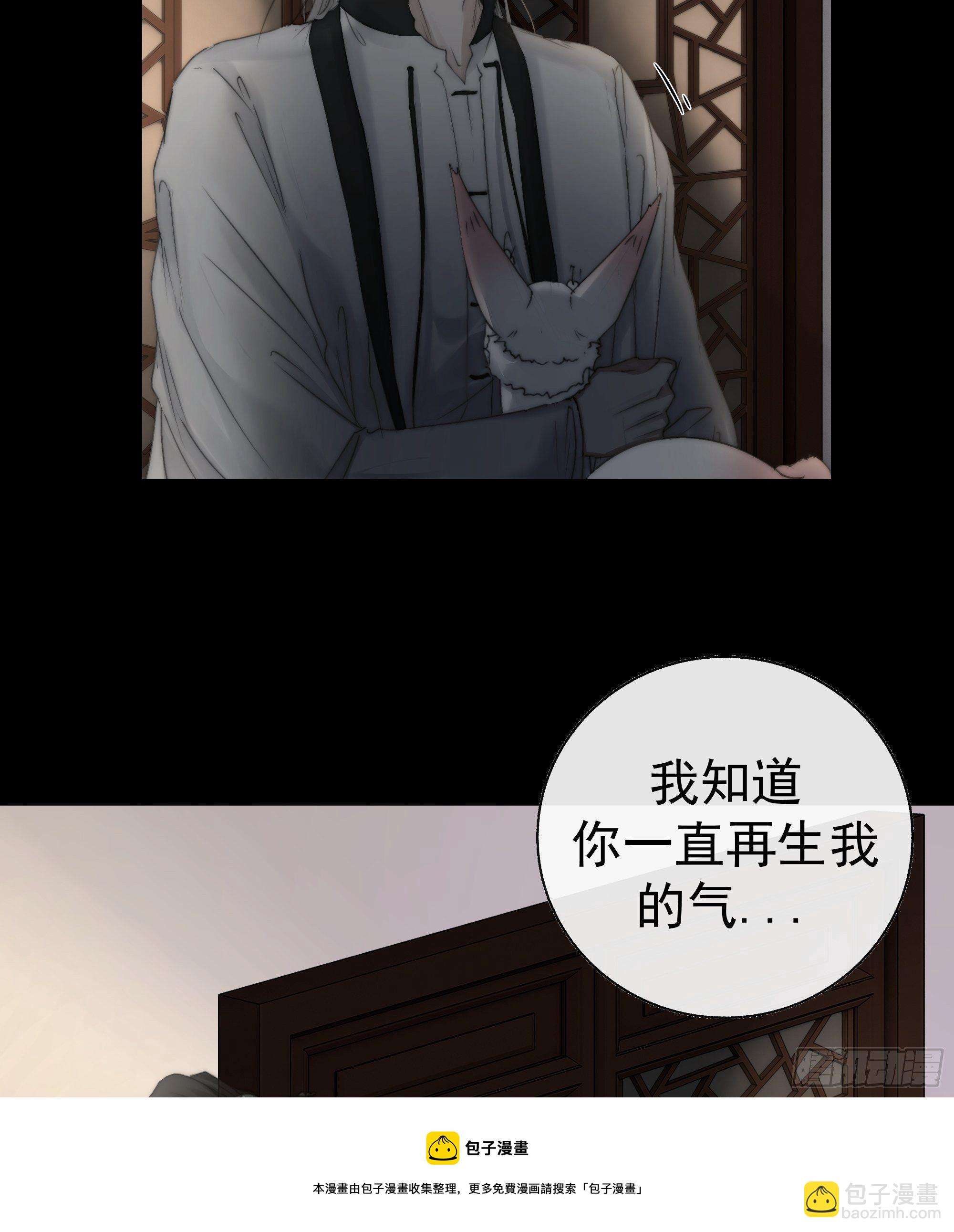 希望你能原谅我对觞月做的一切-第29话