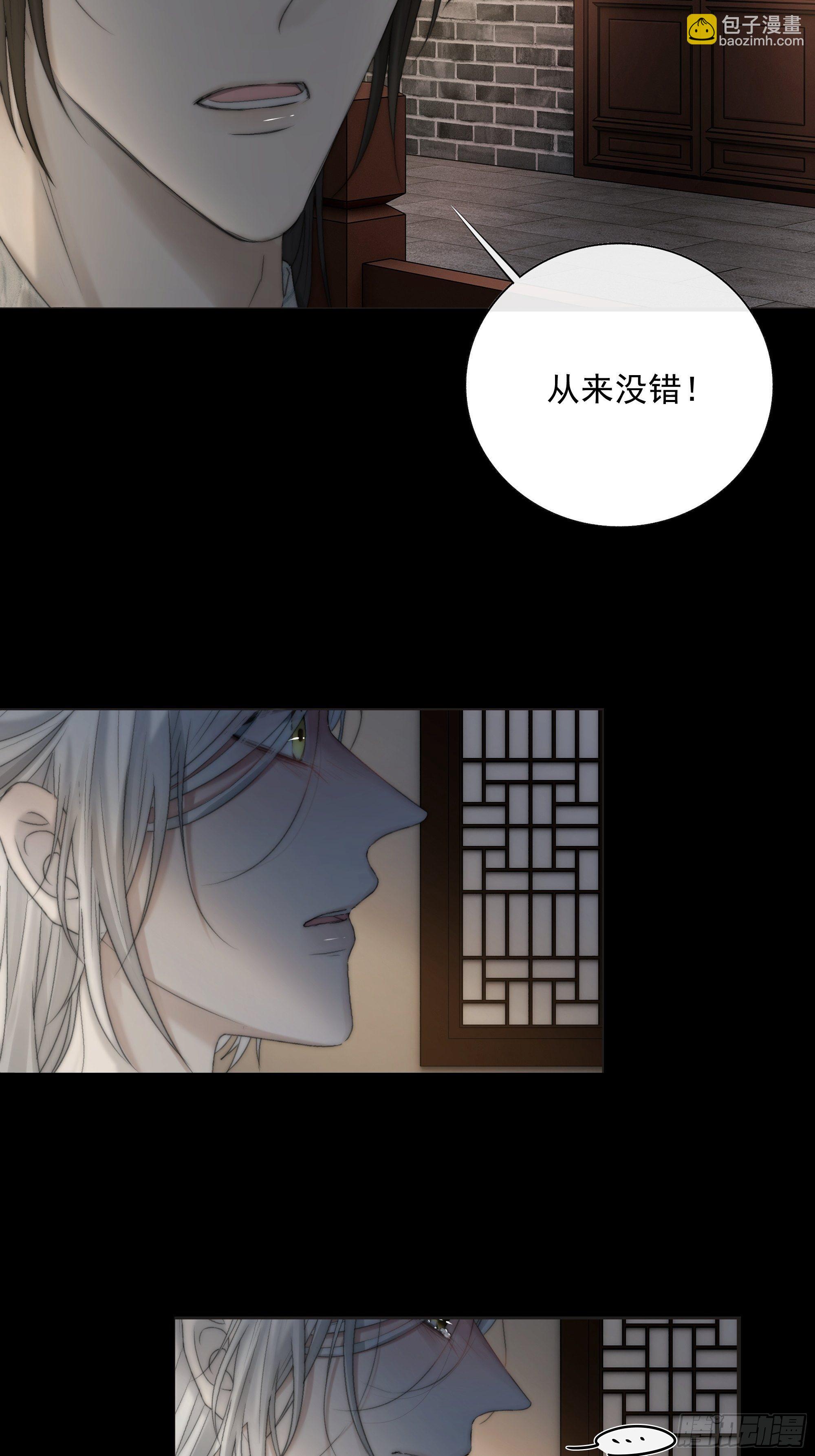 希望你能原谅我对觞月做的一切-第29话