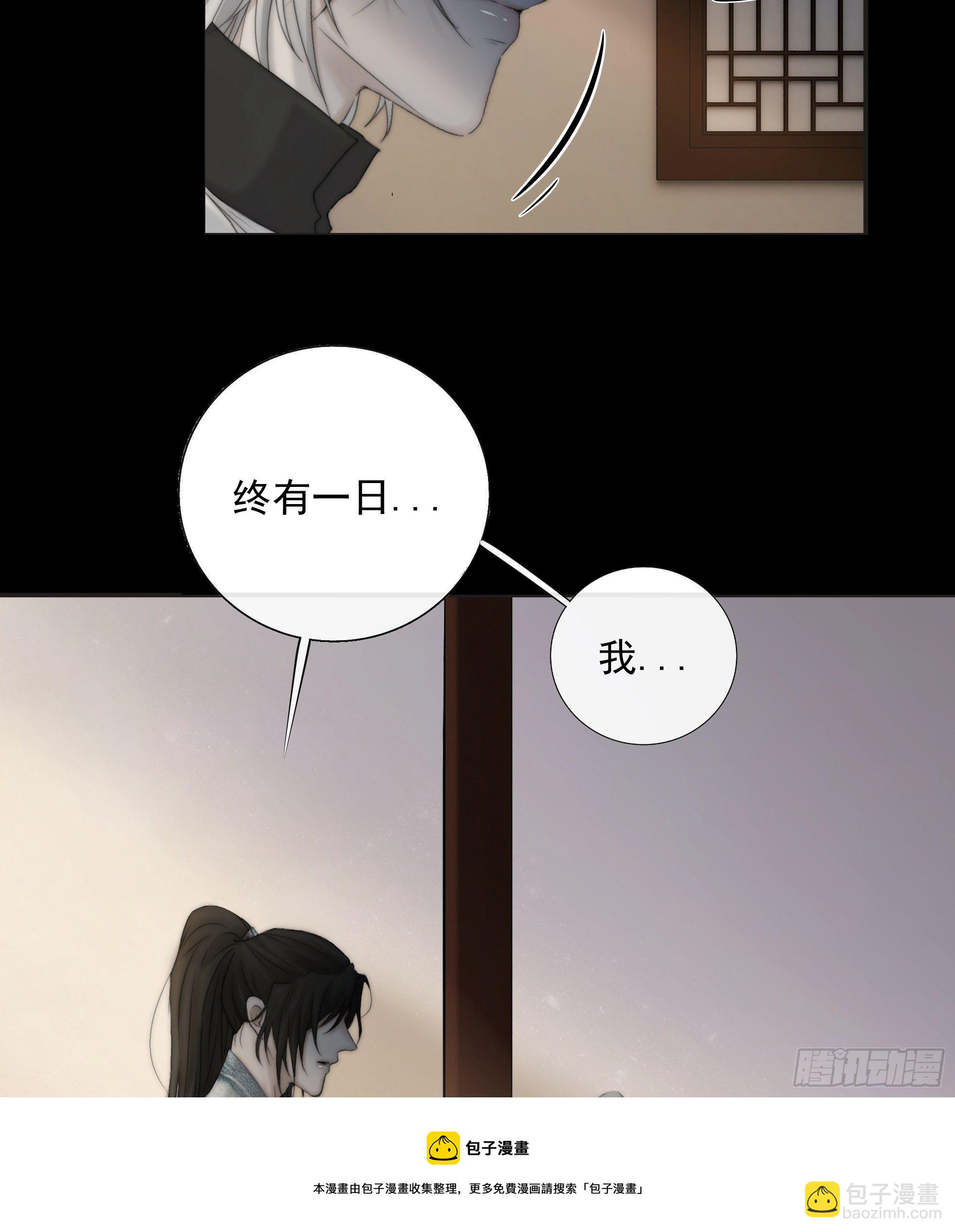 希望你能原谅我对觞月做的一切-第29话