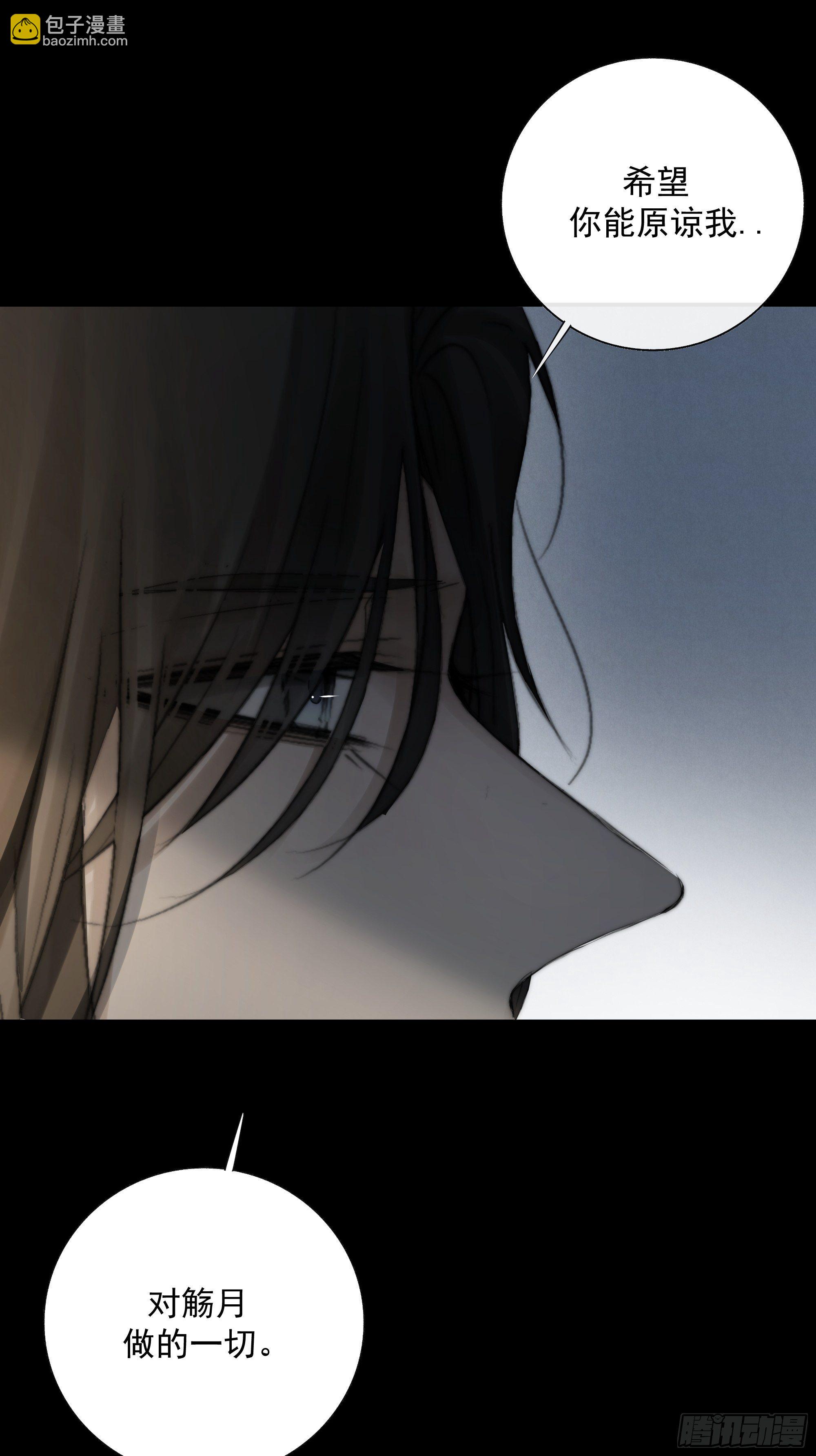 希望你能原谅我对觞月做的一切-第29话