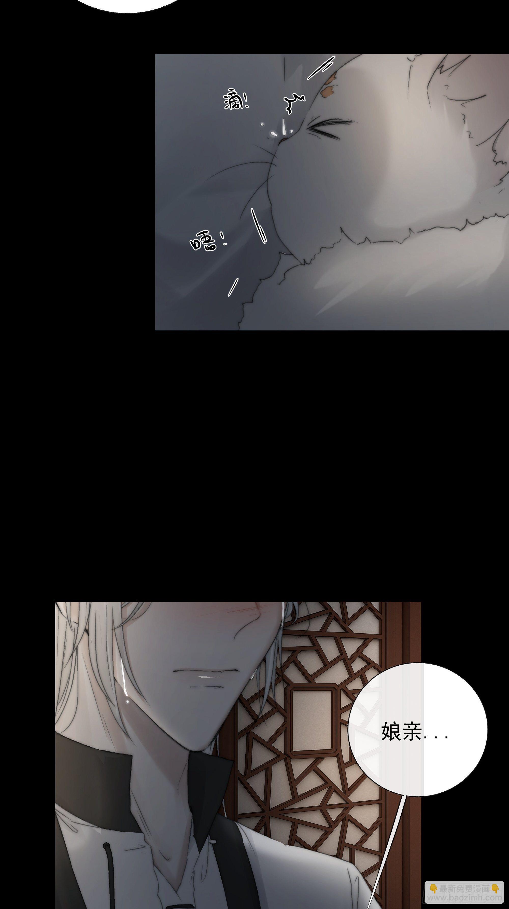 希望你能原谅我对觞月做的一切-第29话