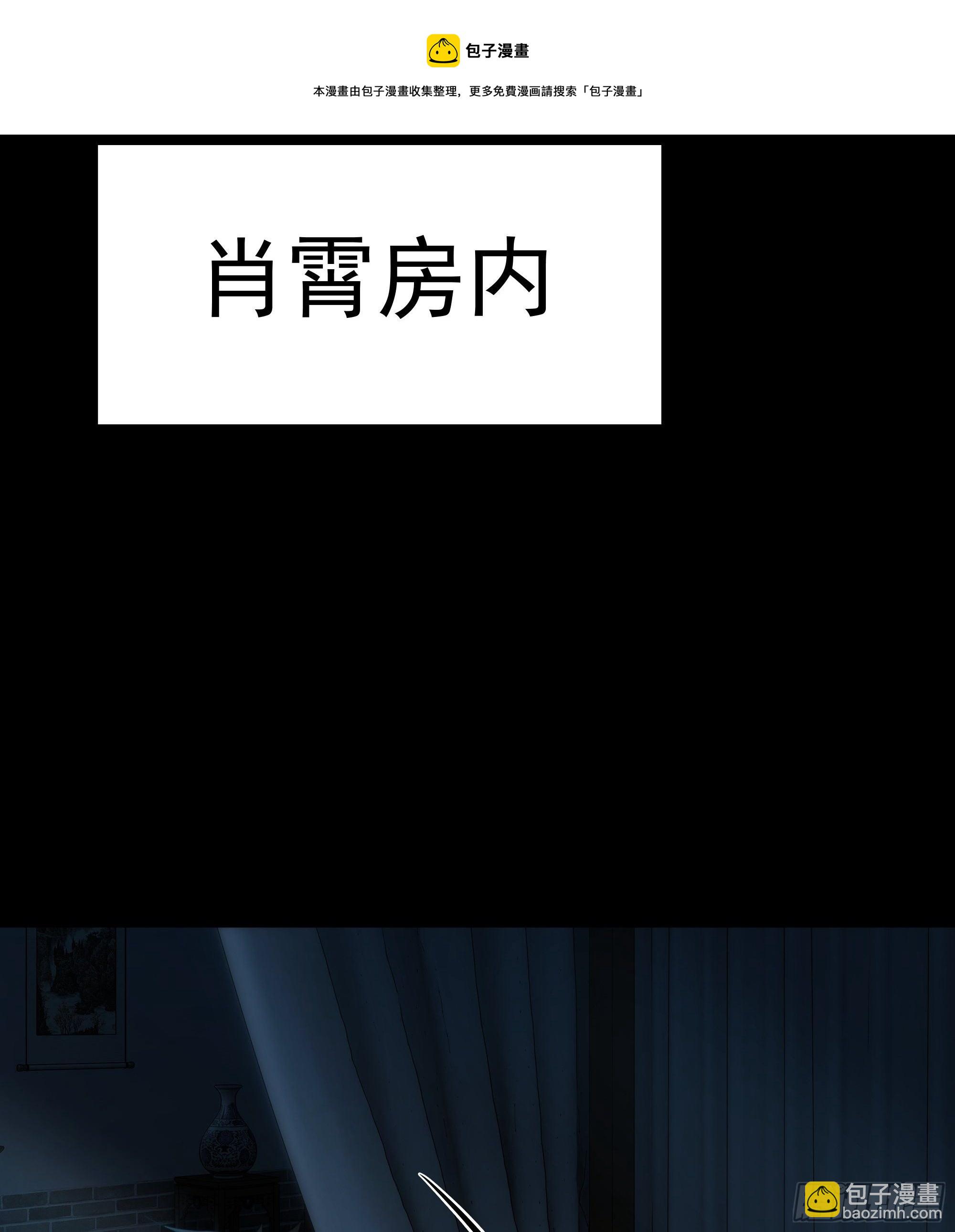 希望你能原谅我对觞月做的一切-第29话