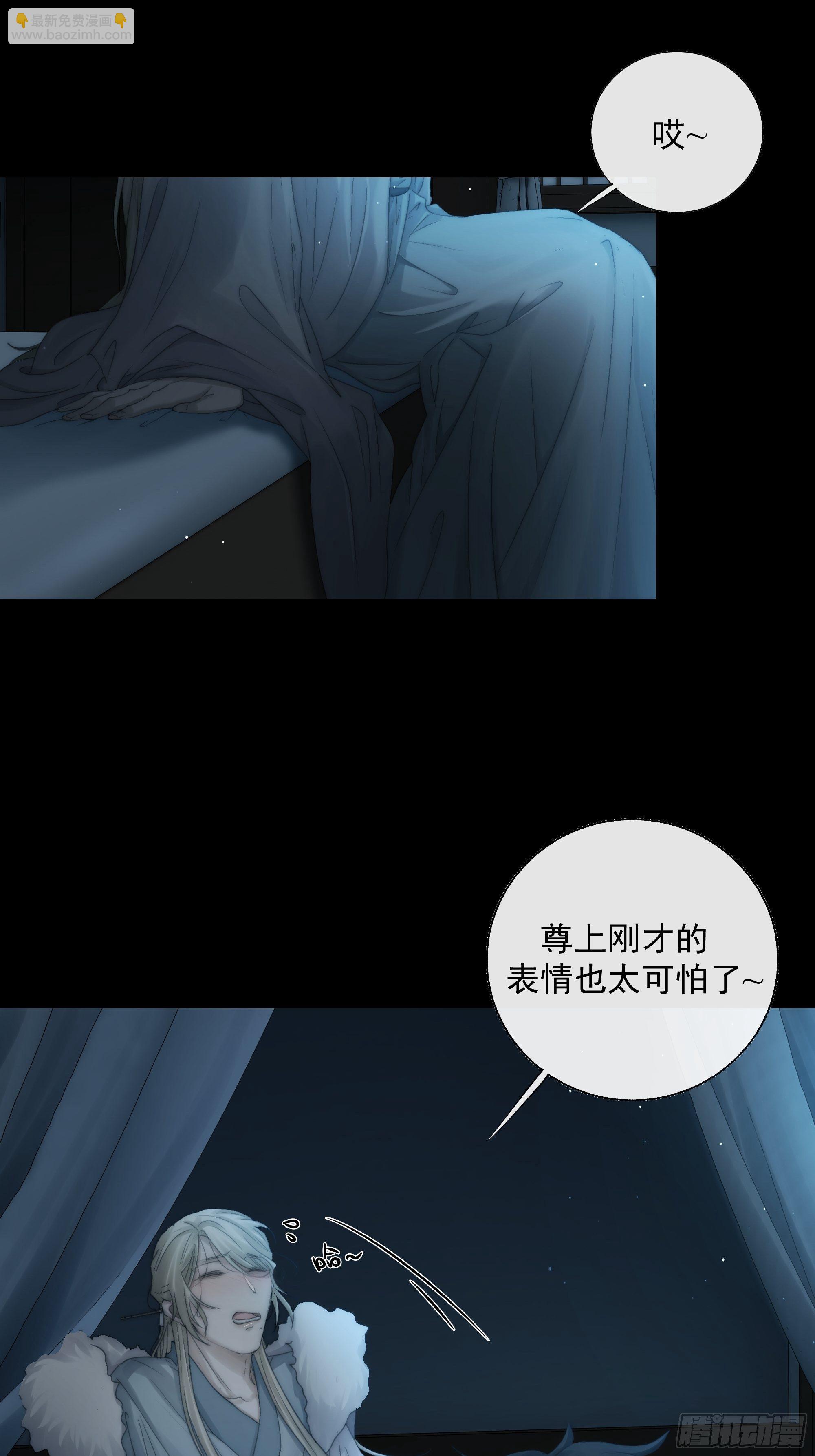 希望你能原谅我对觞月做的一切-第29话