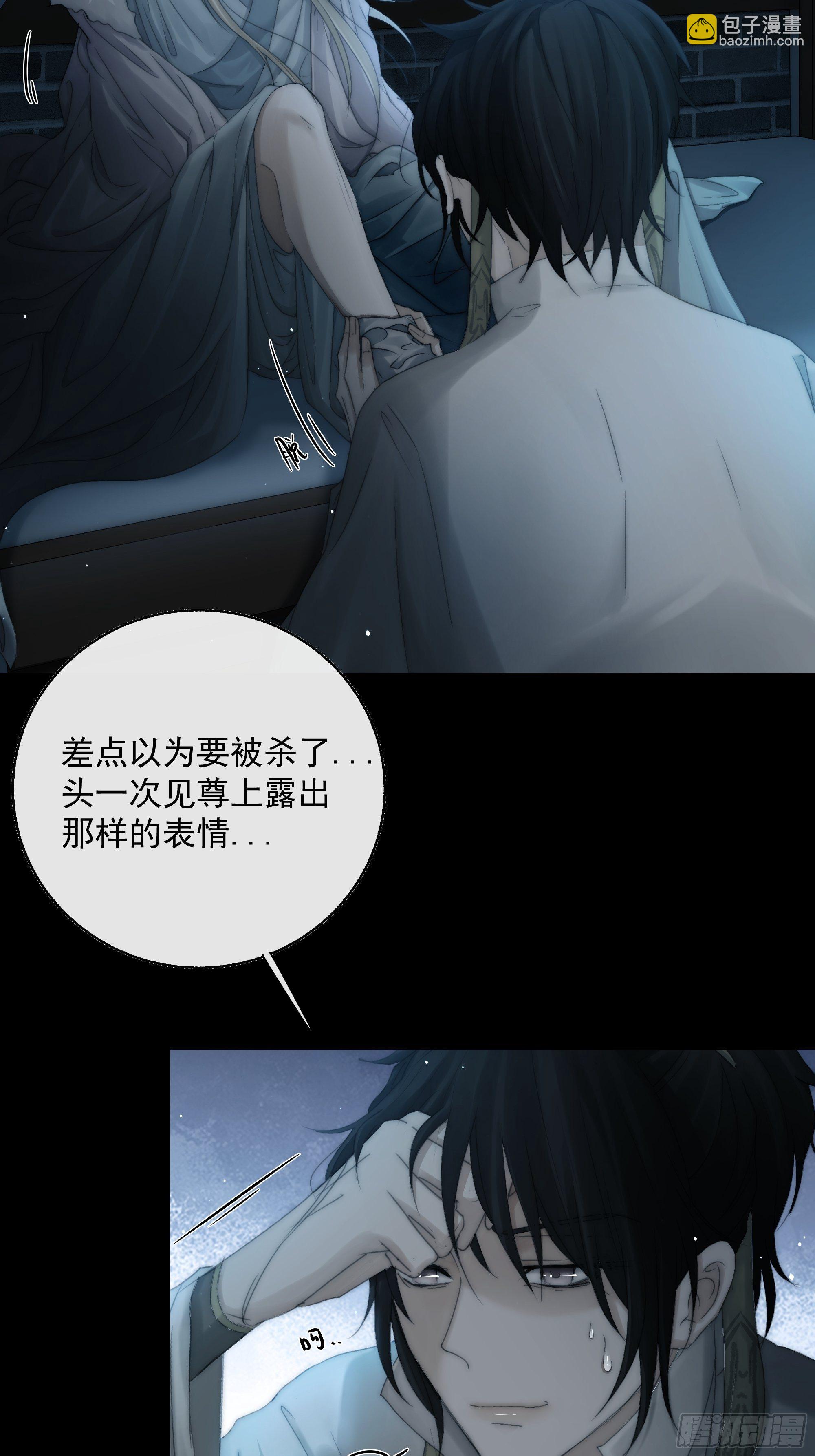 希望你能原谅我对觞月做的一切-第29话