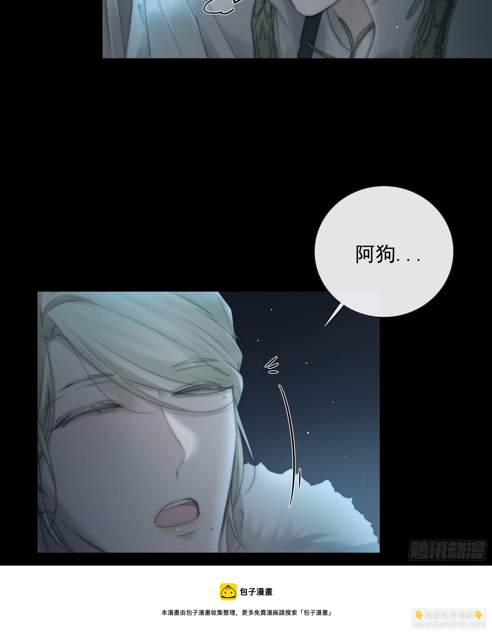 希望你能原谅我对觞月做的一切-第29话