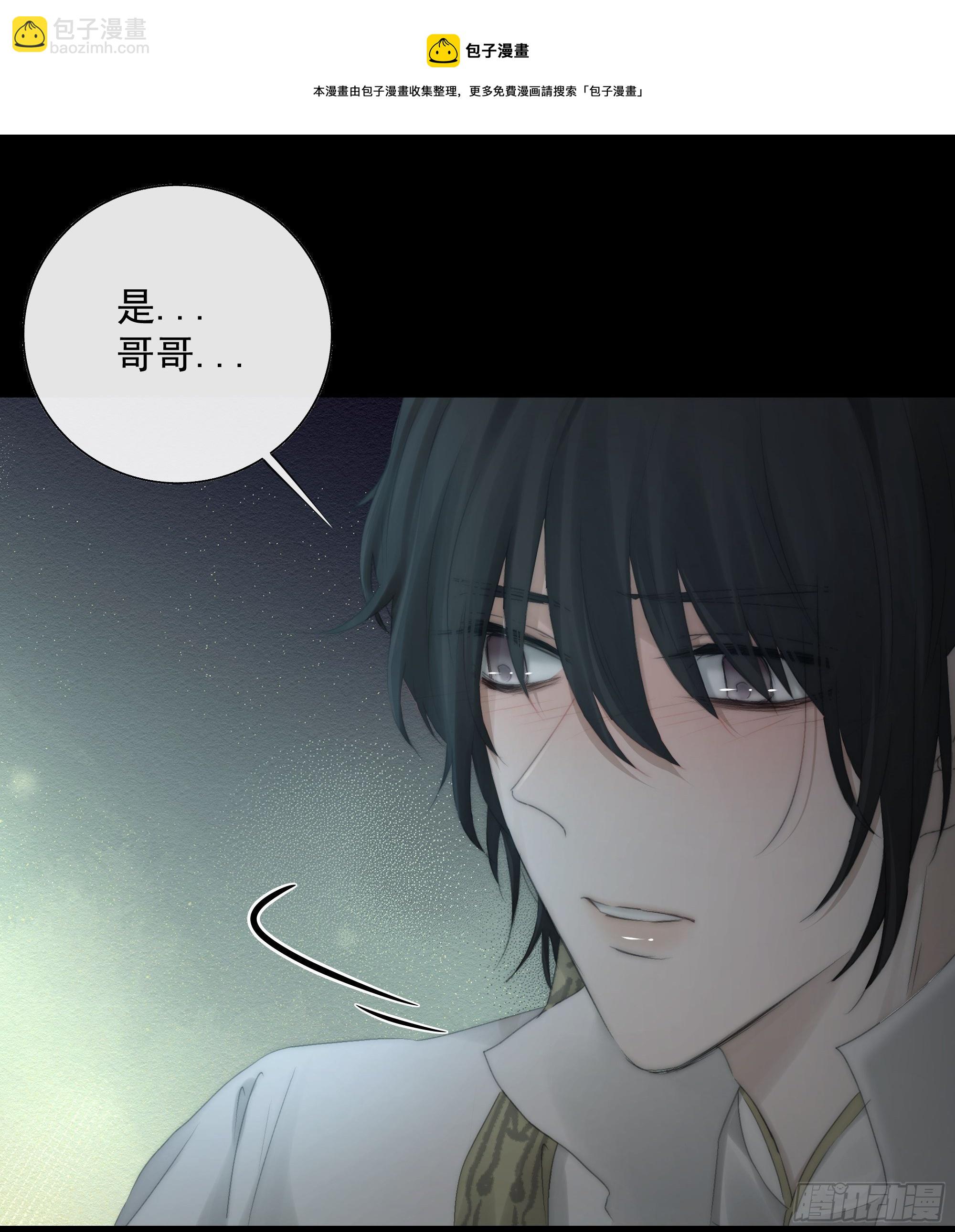 希望你能原谅我对觞月做的一切-第29话