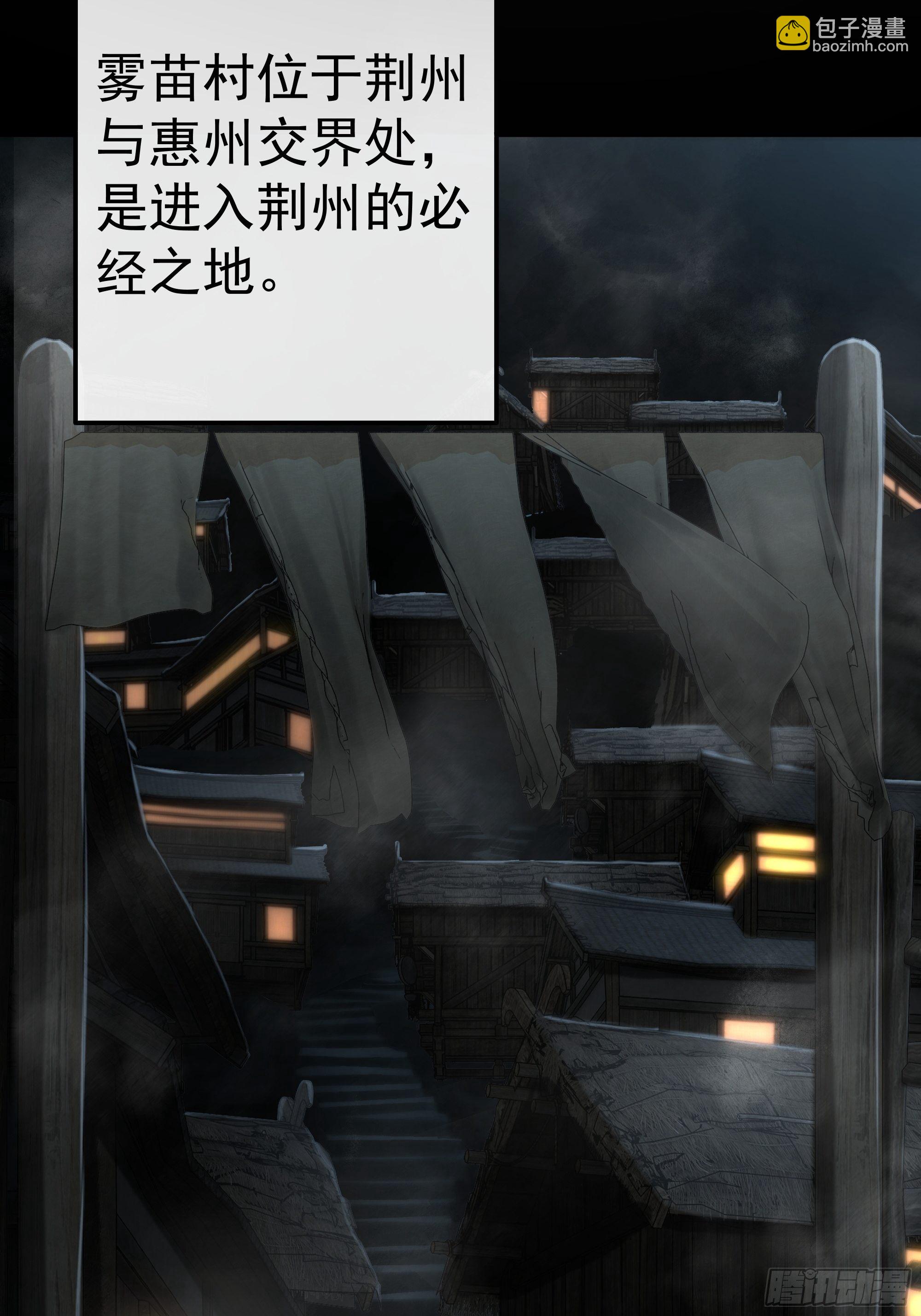希望你能原谅我对觞月做的一切-第29话