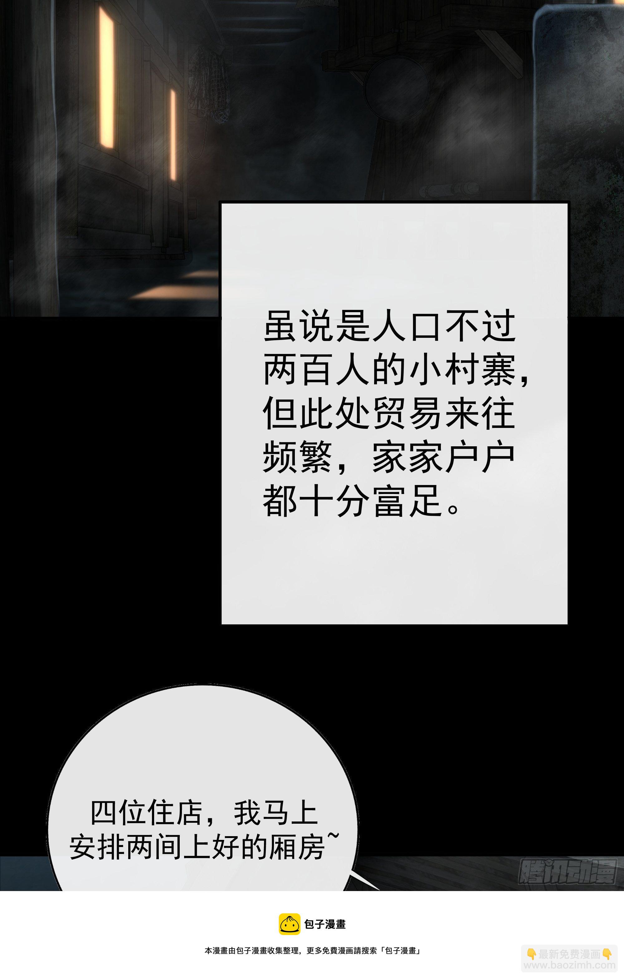 希望你能原谅我对觞月做的一切-第29话