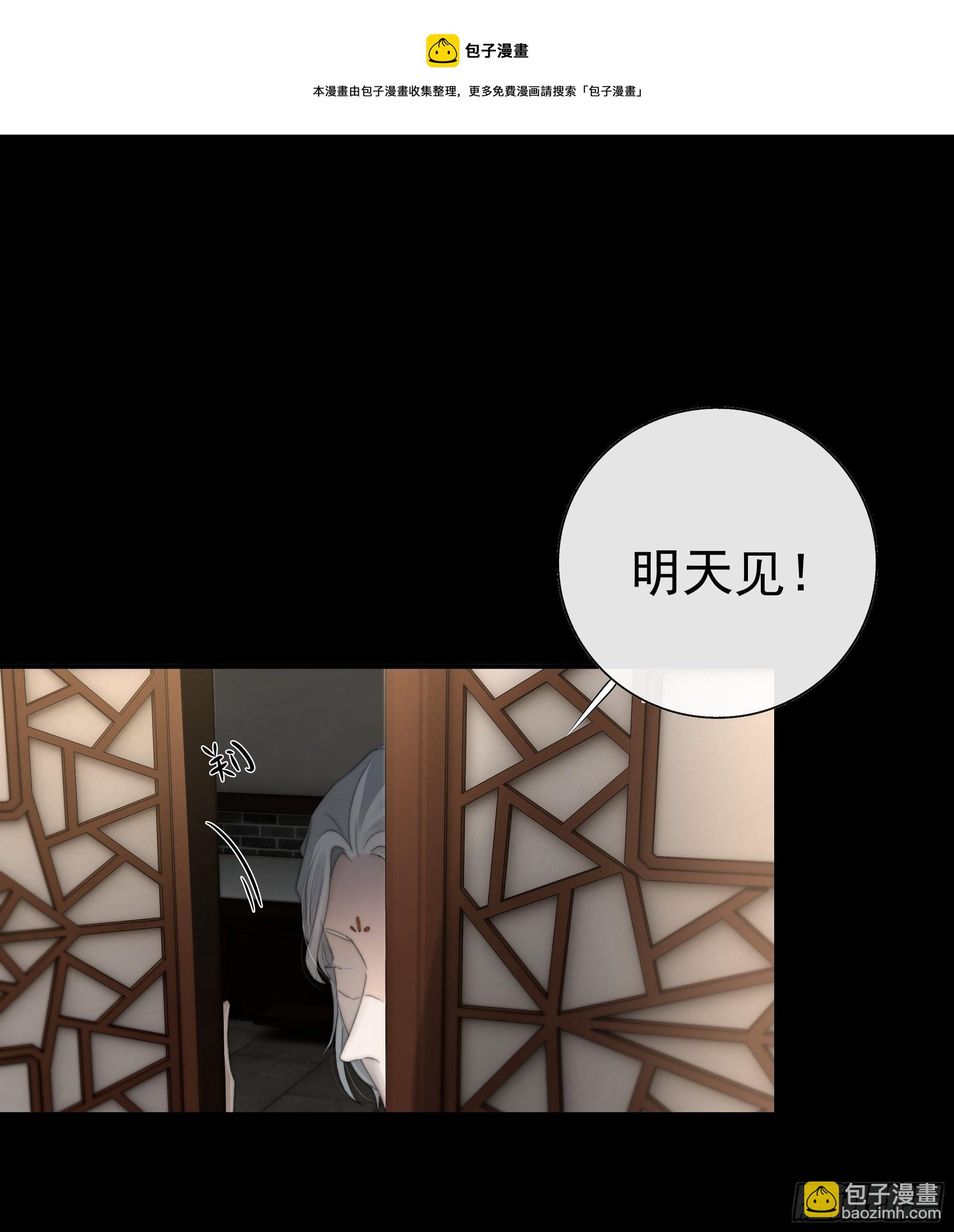 希望你能原谅我对觞月做的一切-第29话