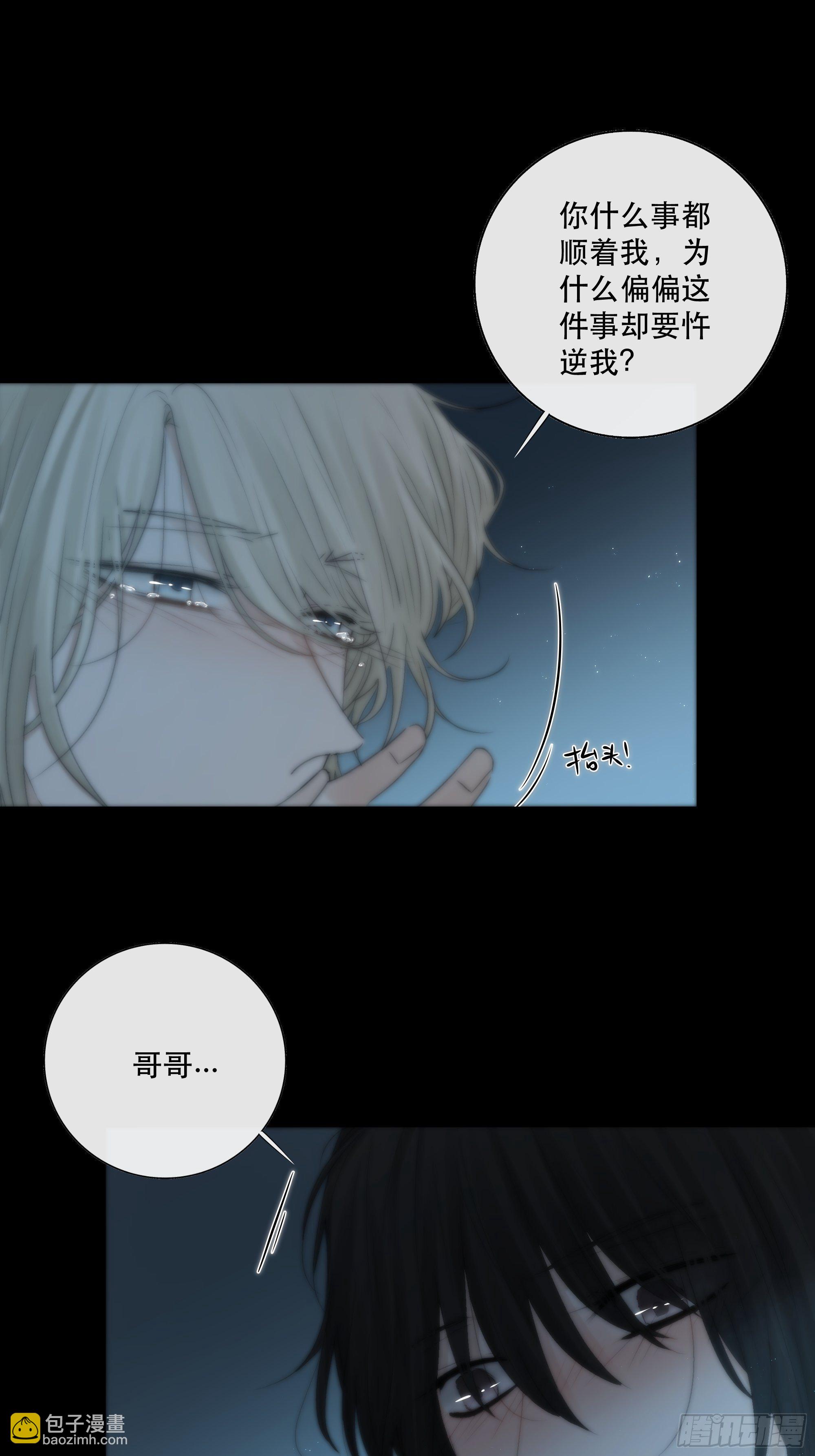 哥哥，我会一直陪伴你。-第31话