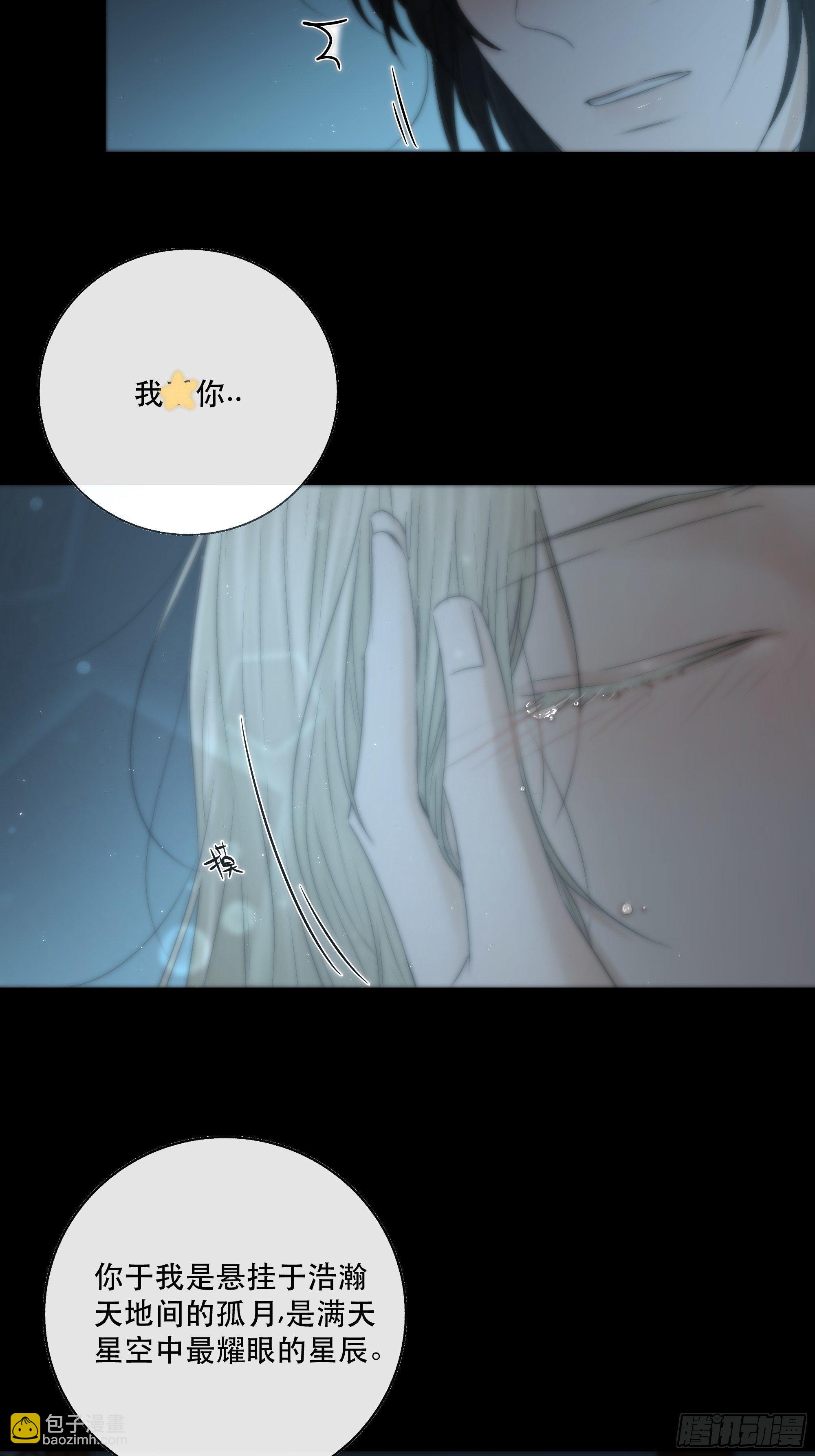 哥哥，我会一直陪伴你。-第31话