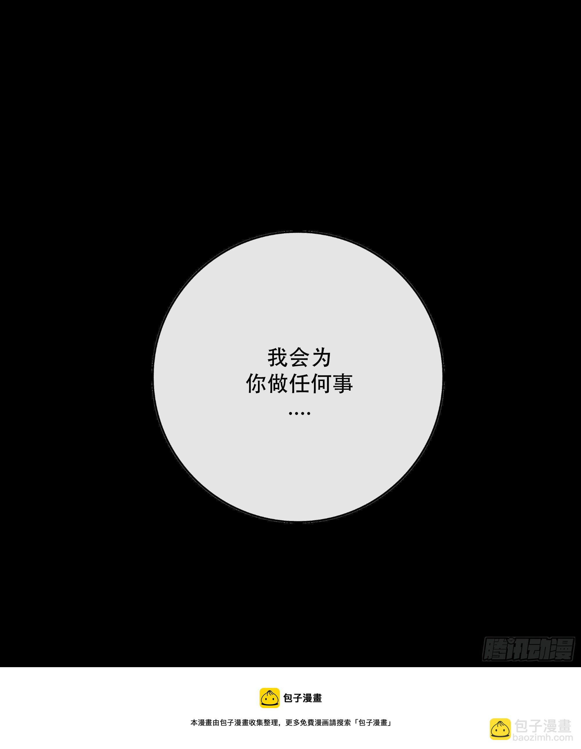 哥哥，我会一直陪伴你。-第31话