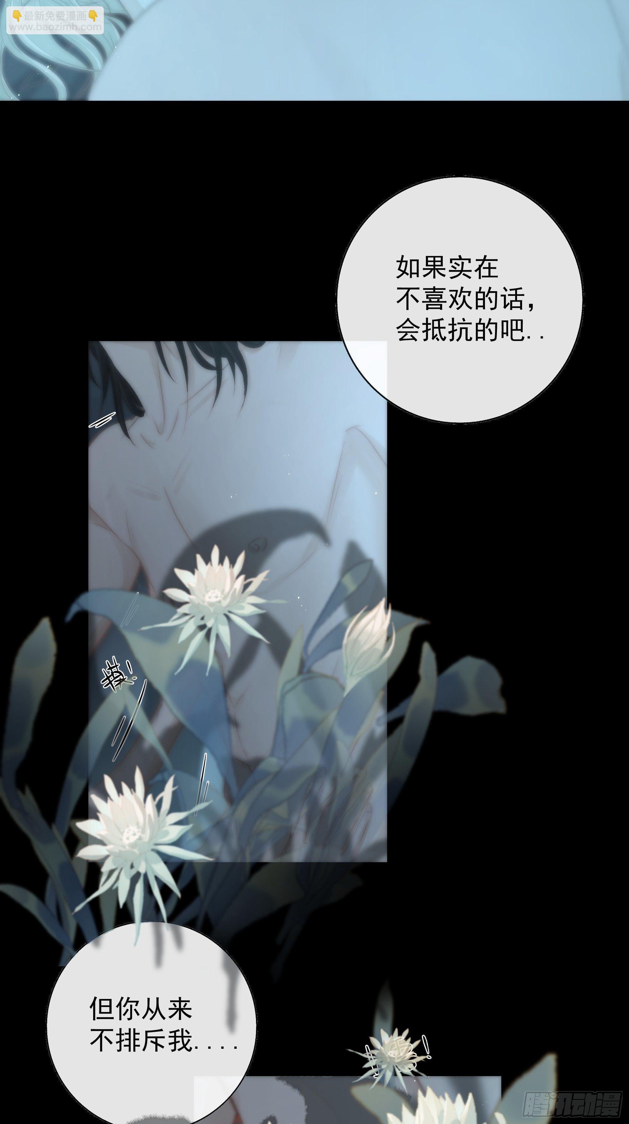 哥哥，我会一直陪伴你。-第31话