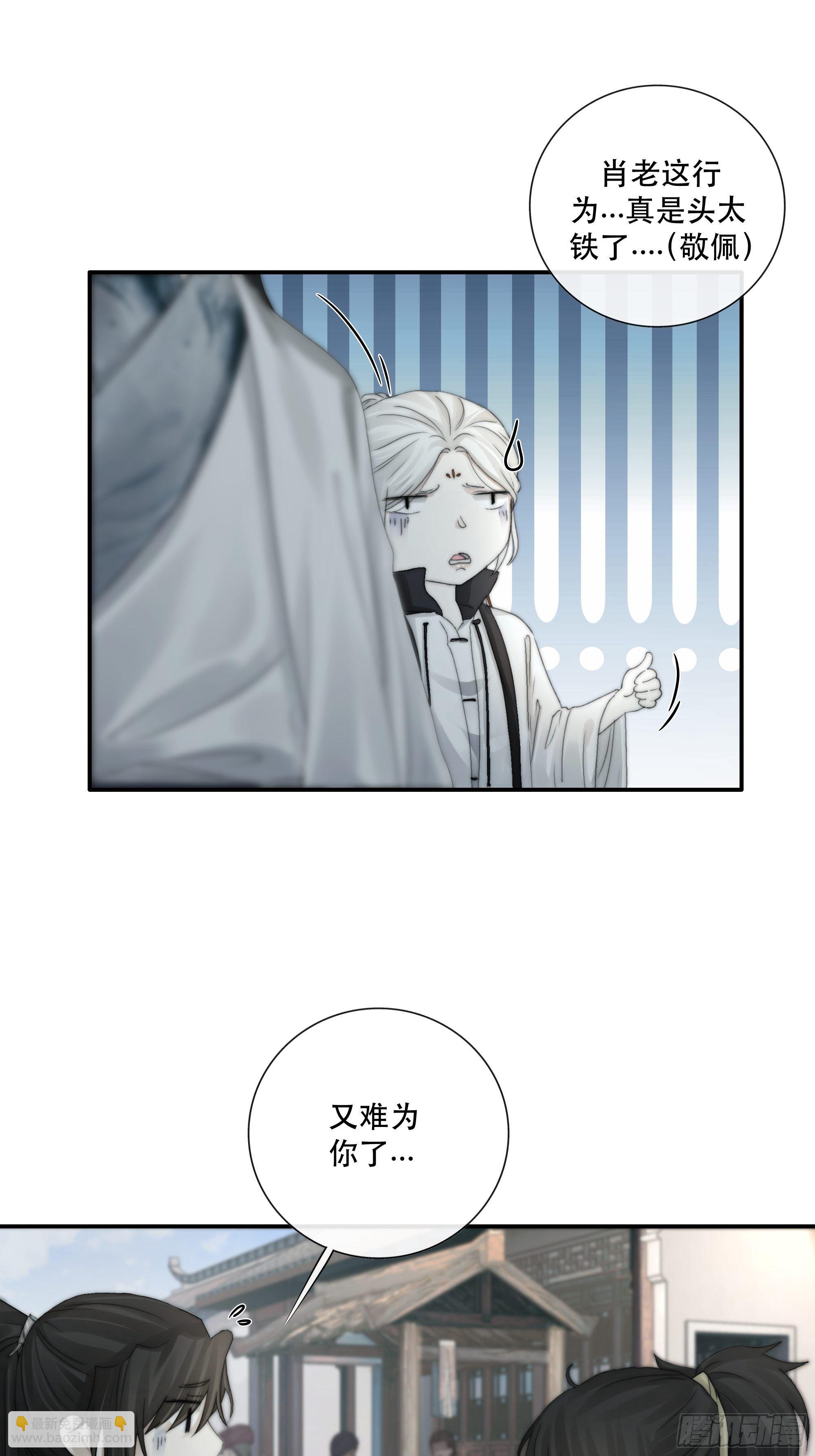 我们必须在同一间房吗？-第33话