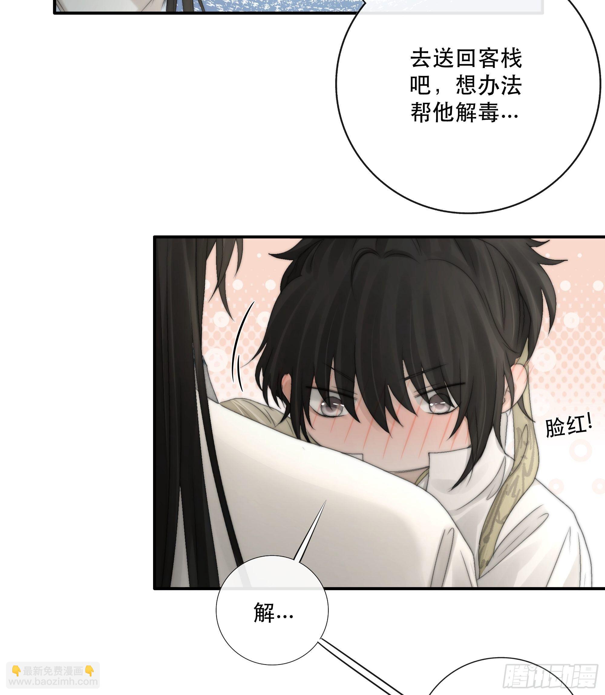 我们必须在同一间房吗？-第33话