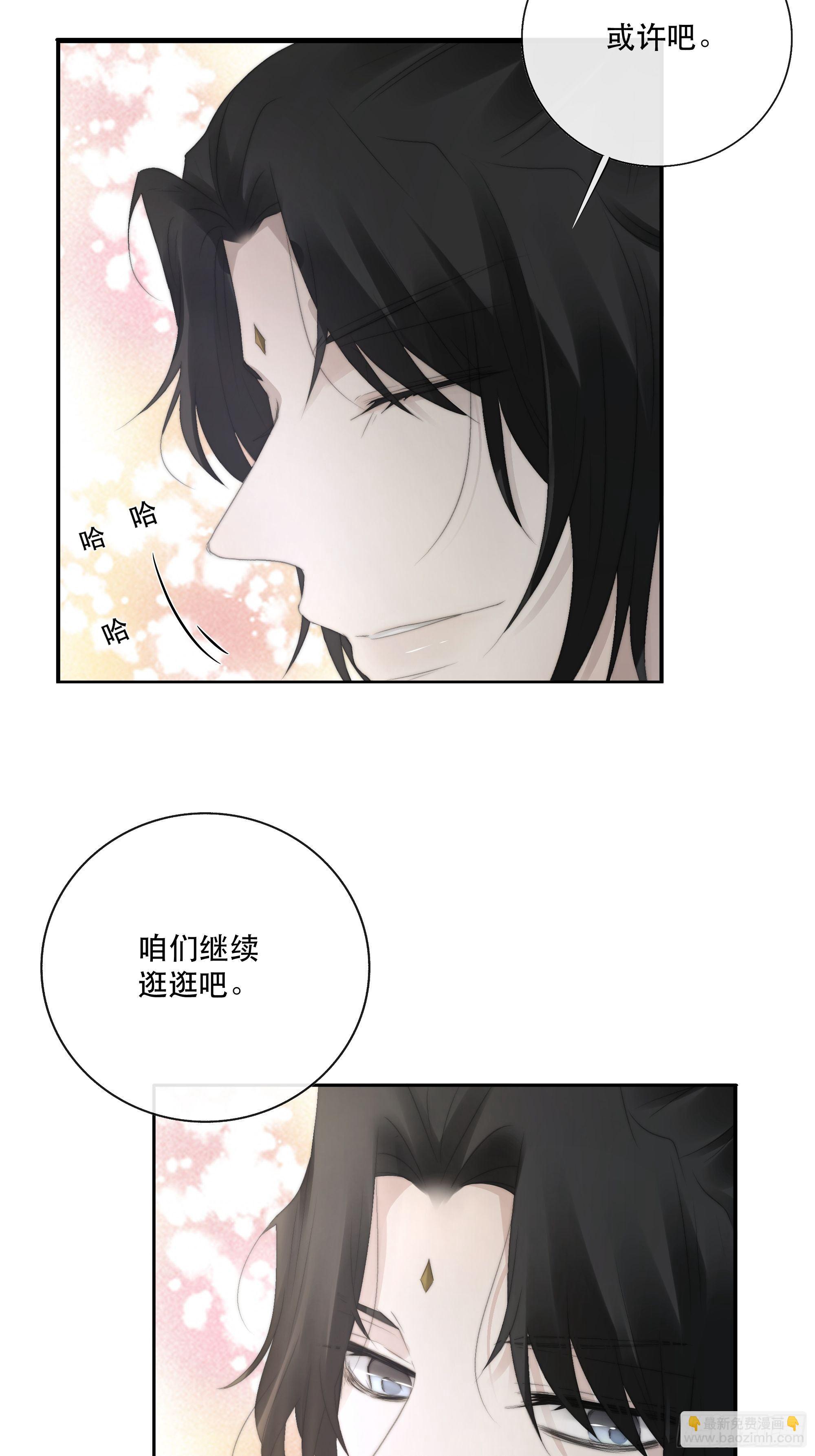 我们必须在同一间房吗？-第33话
