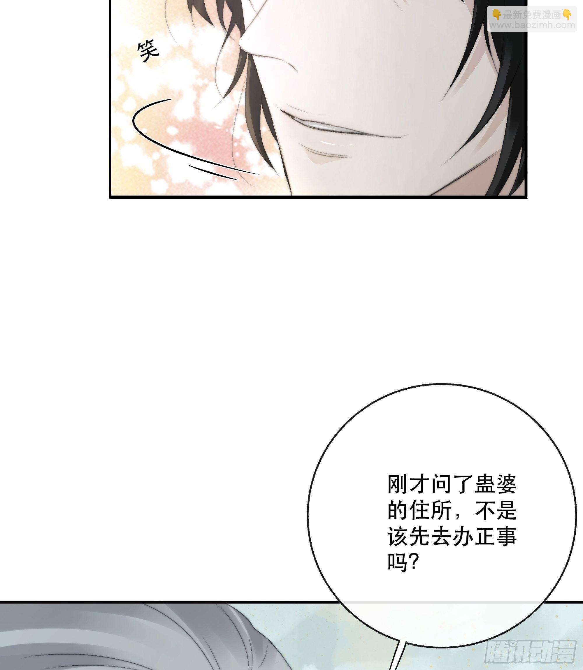 我们必须在同一间房吗？-第33话