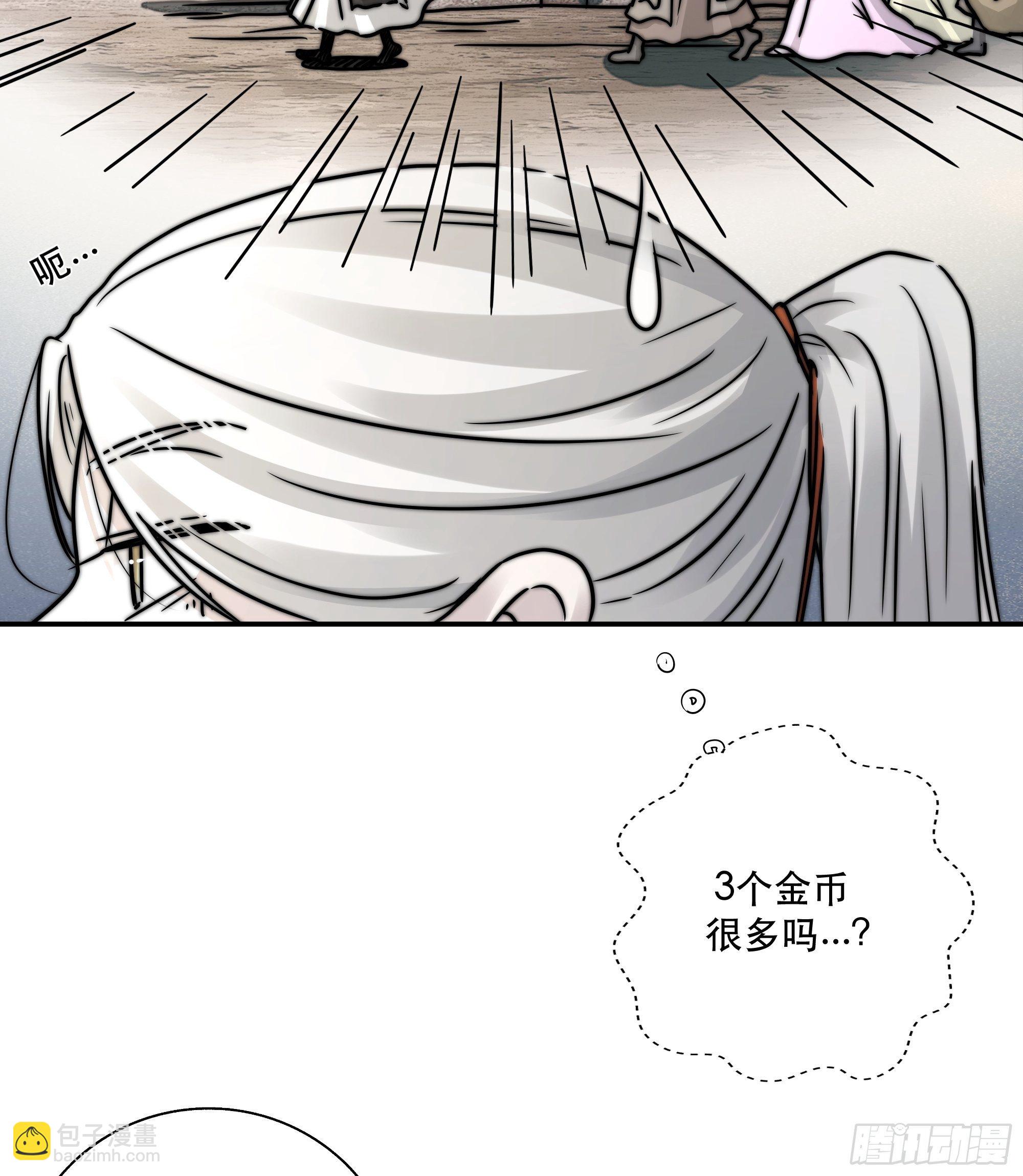 我们必须在同一间房吗？-第33话