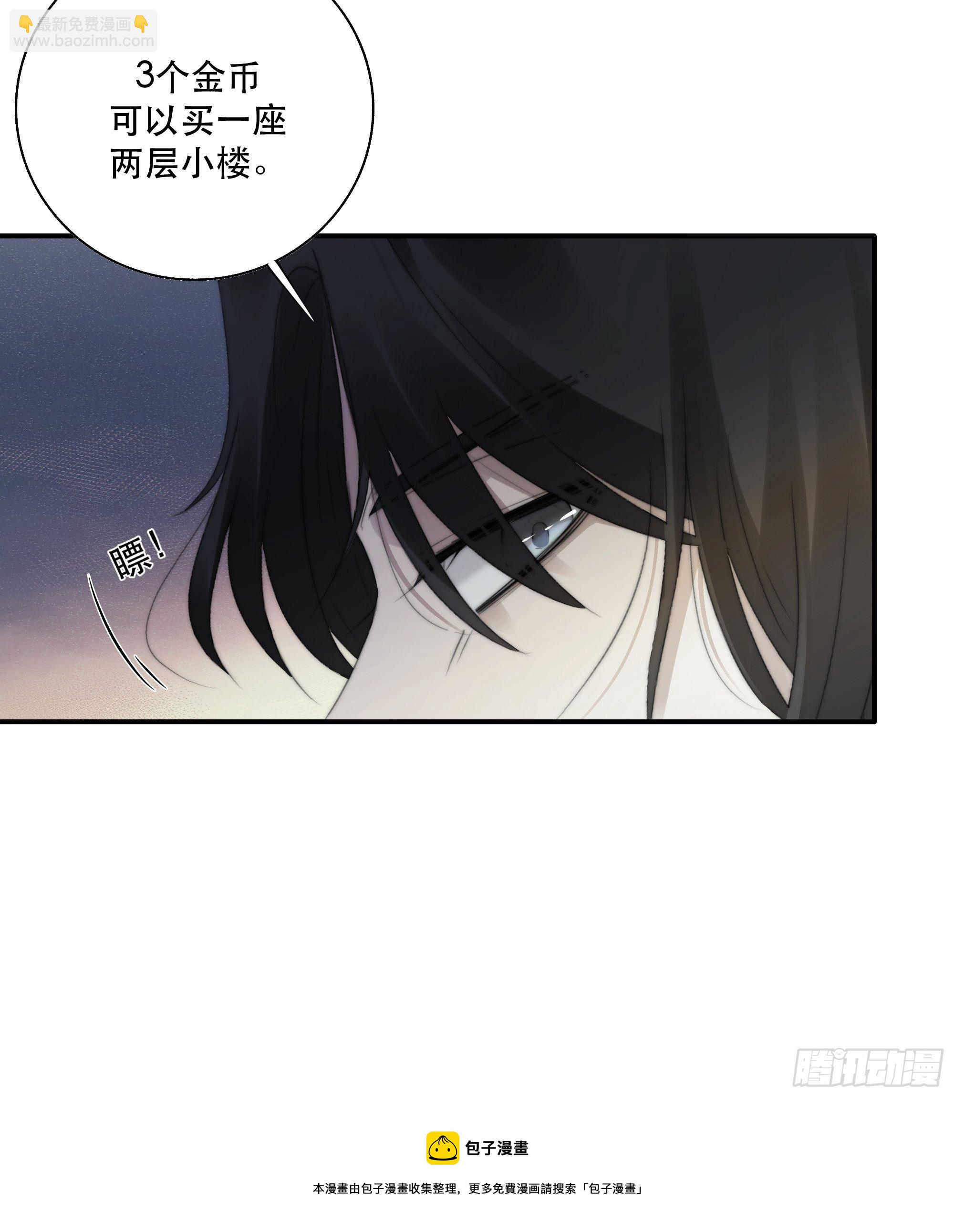 我们必须在同一间房吗？-第33话