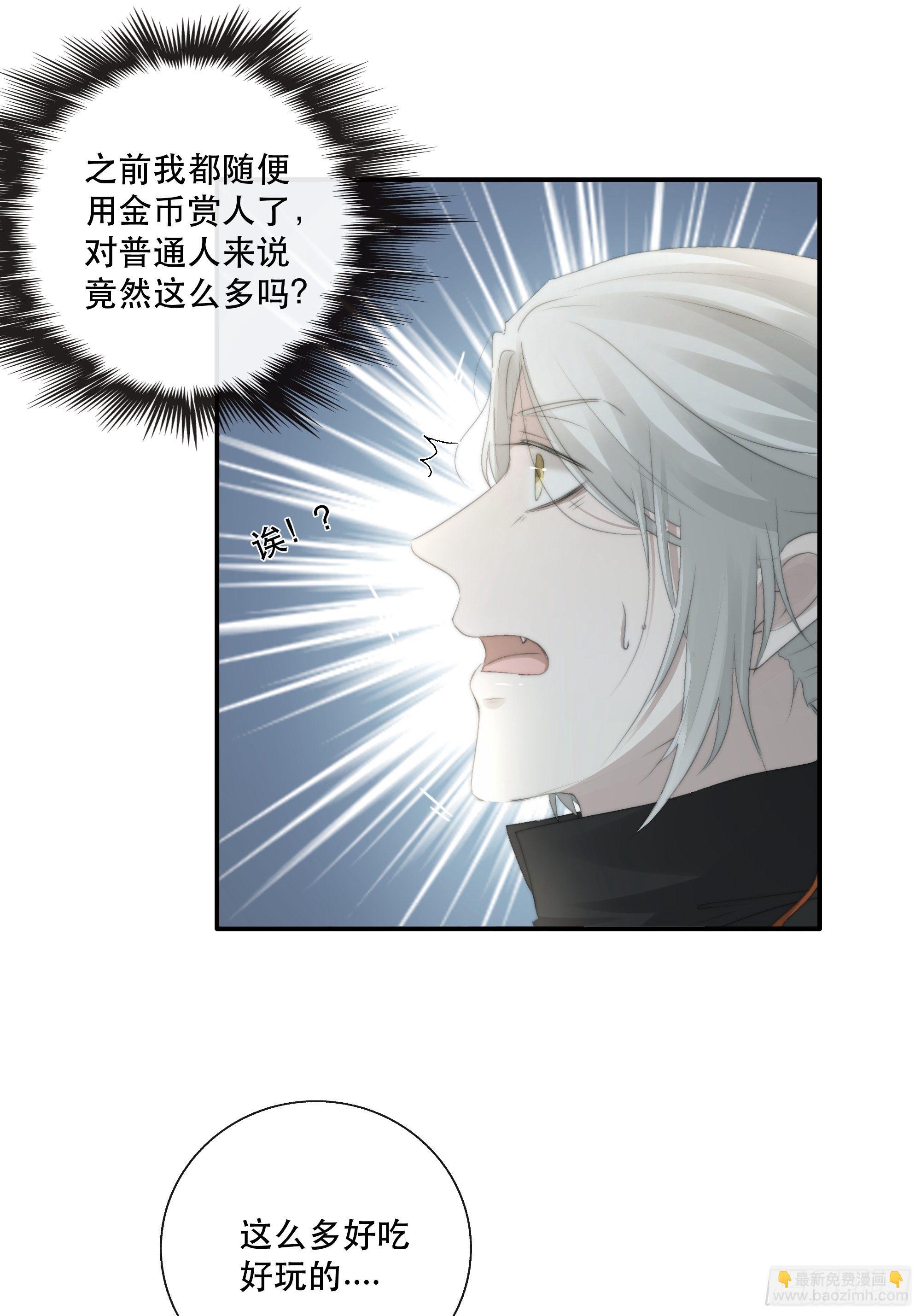 我们必须在同一间房吗？-第33话