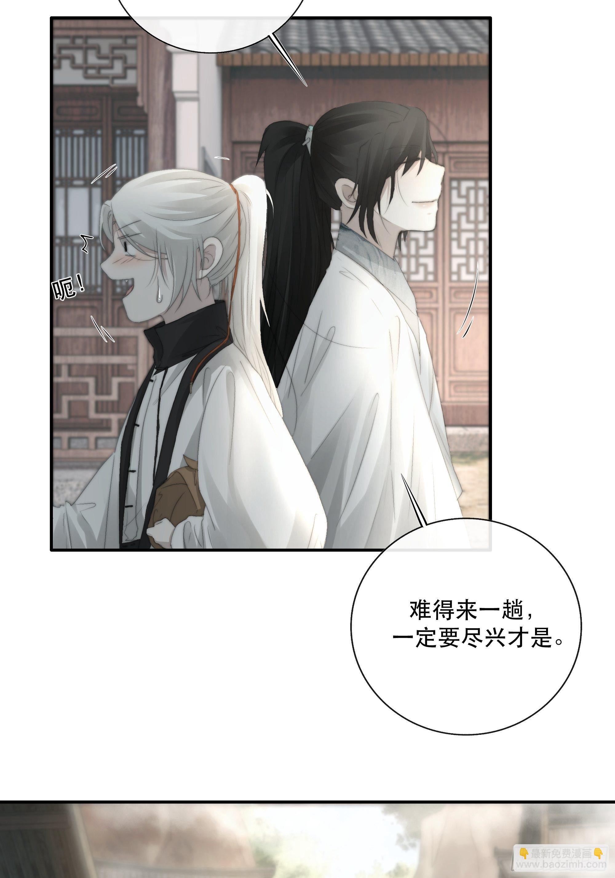 我们必须在同一间房吗？-第33话