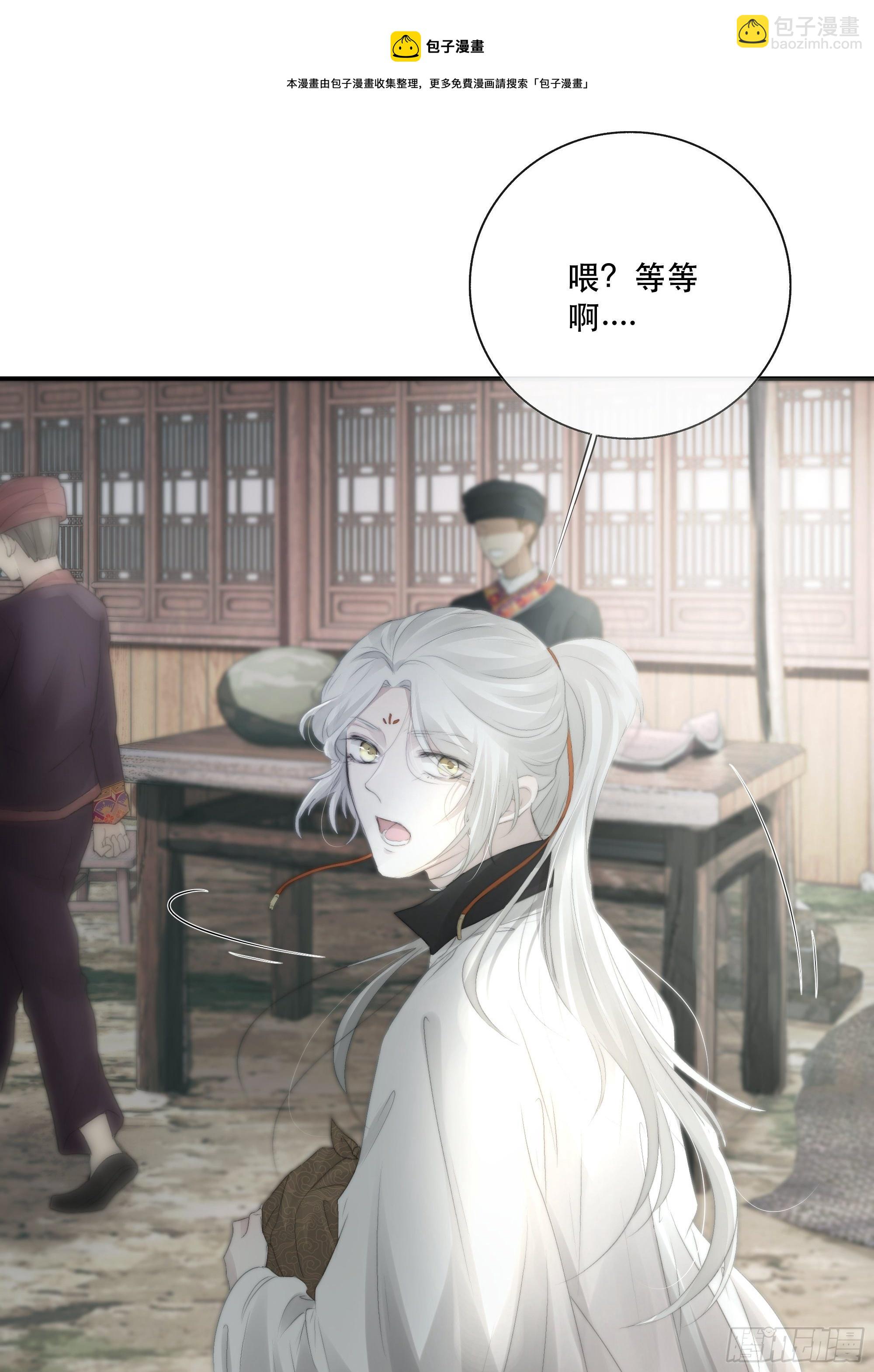 我们必须在同一间房吗？-第33话