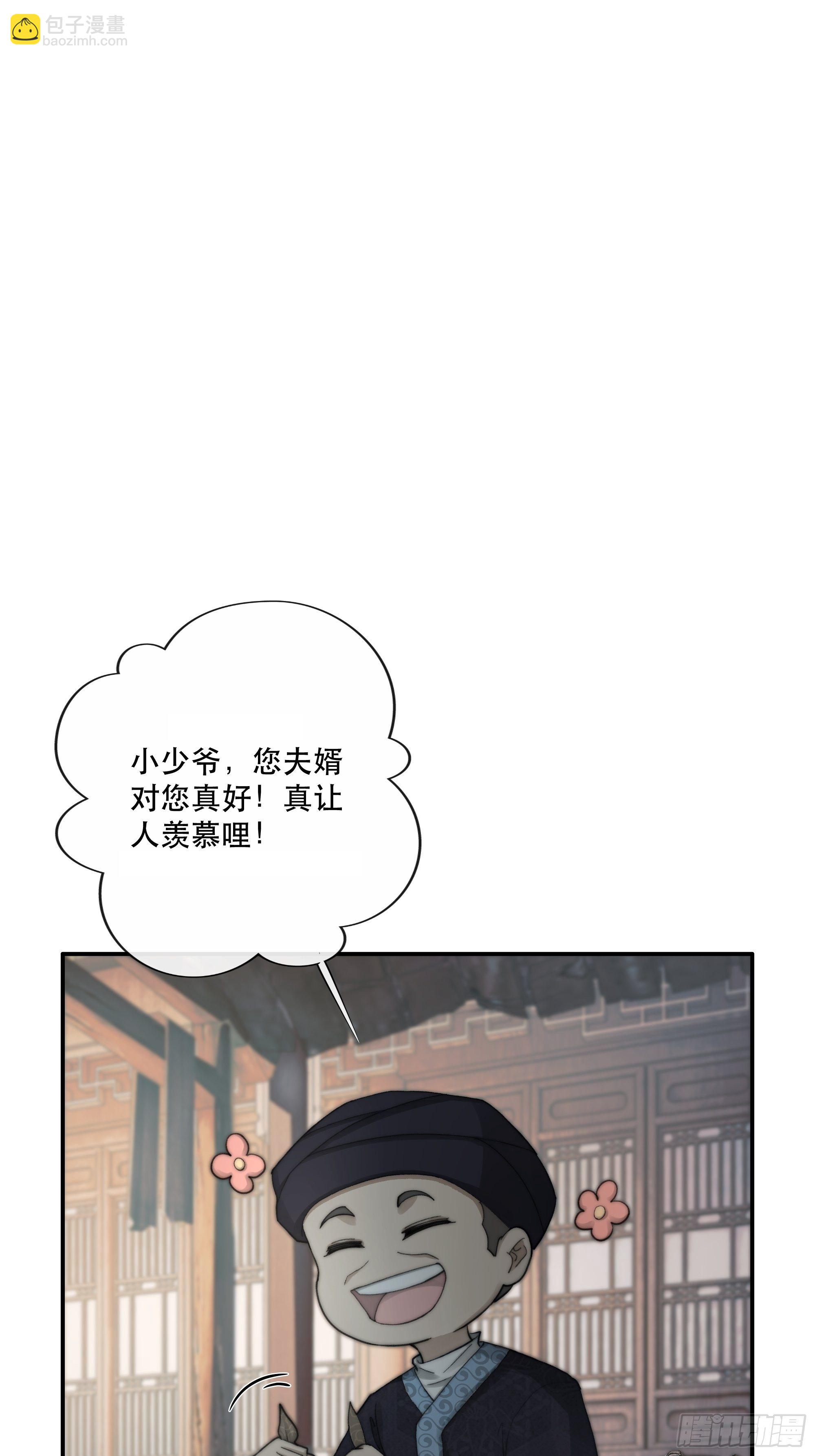 我们必须在同一间房吗？-第33话