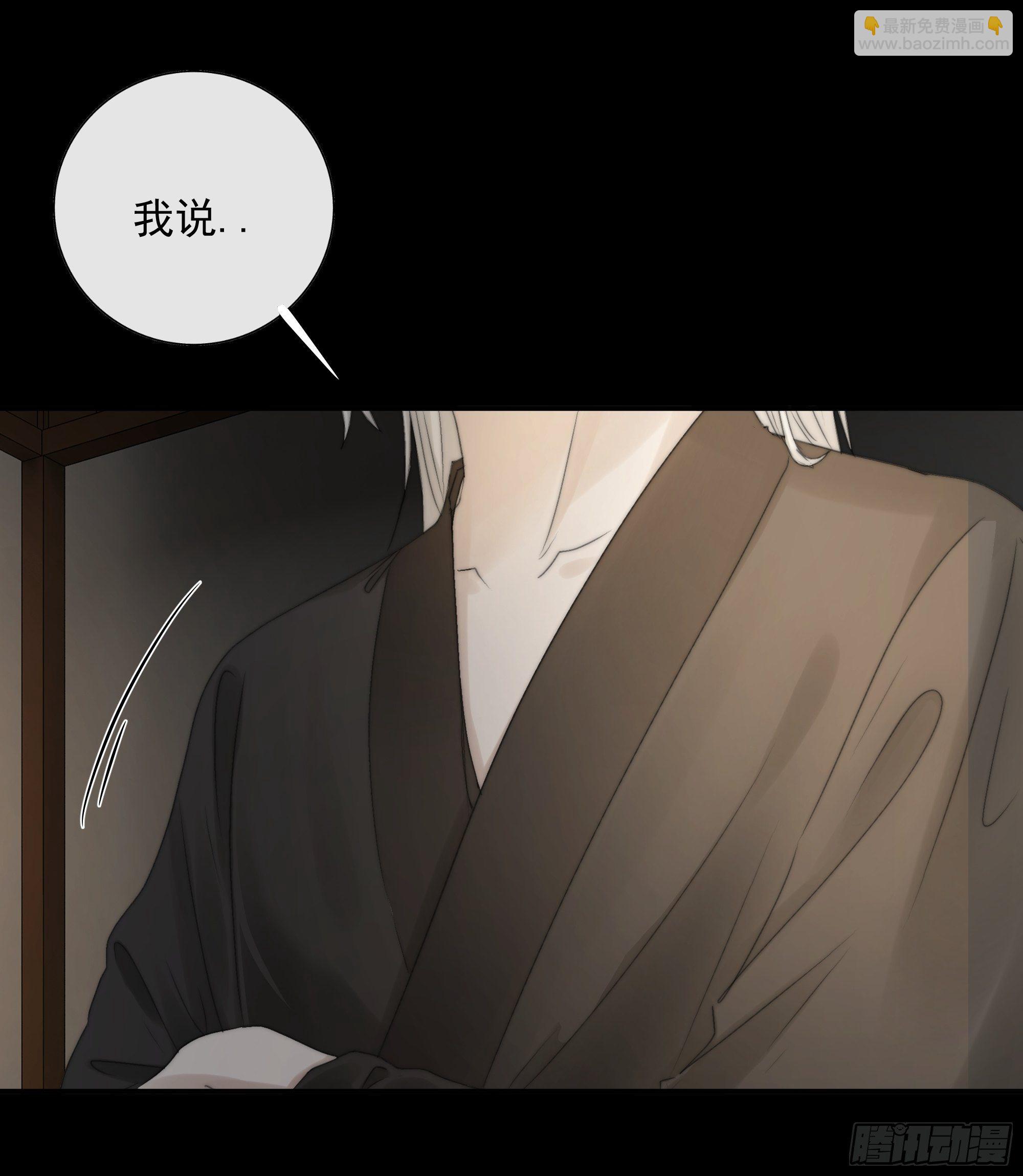 我们必须在同一间房吗？-第33话