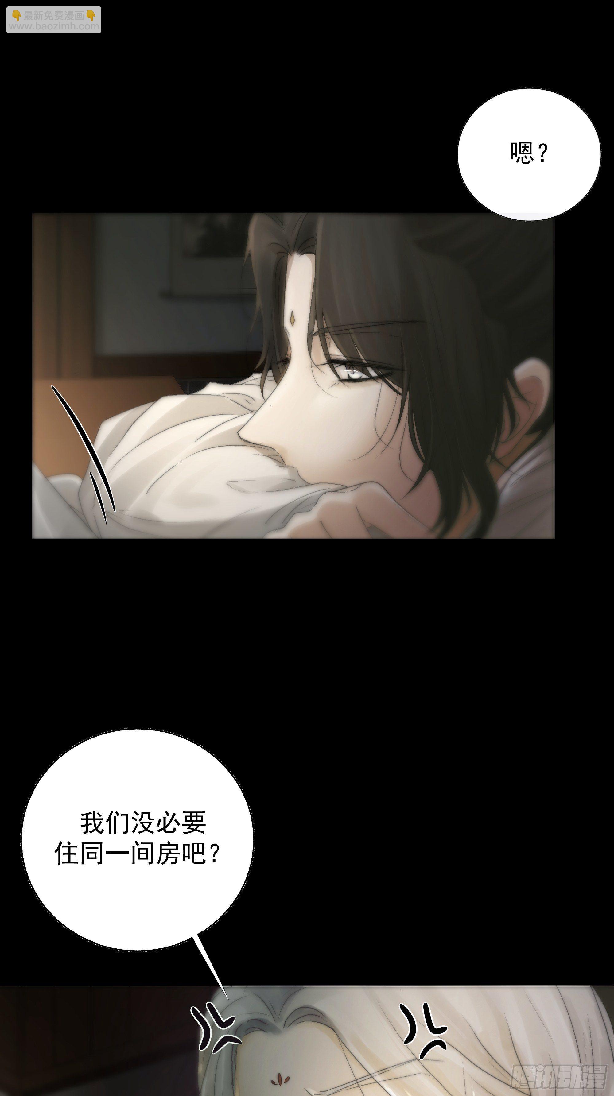 我们必须在同一间房吗？-第33话
