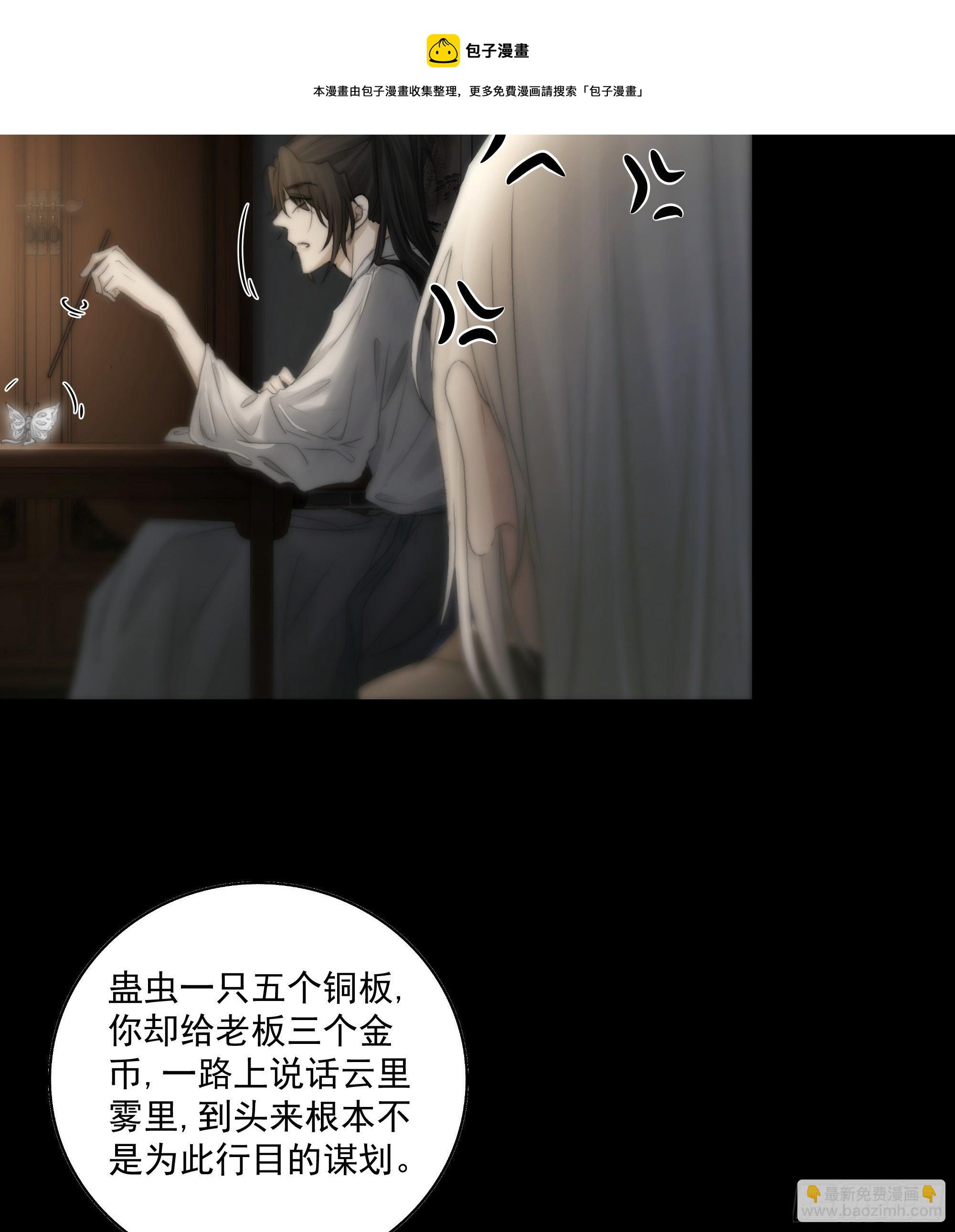 我们必须在同一间房吗？-第33话