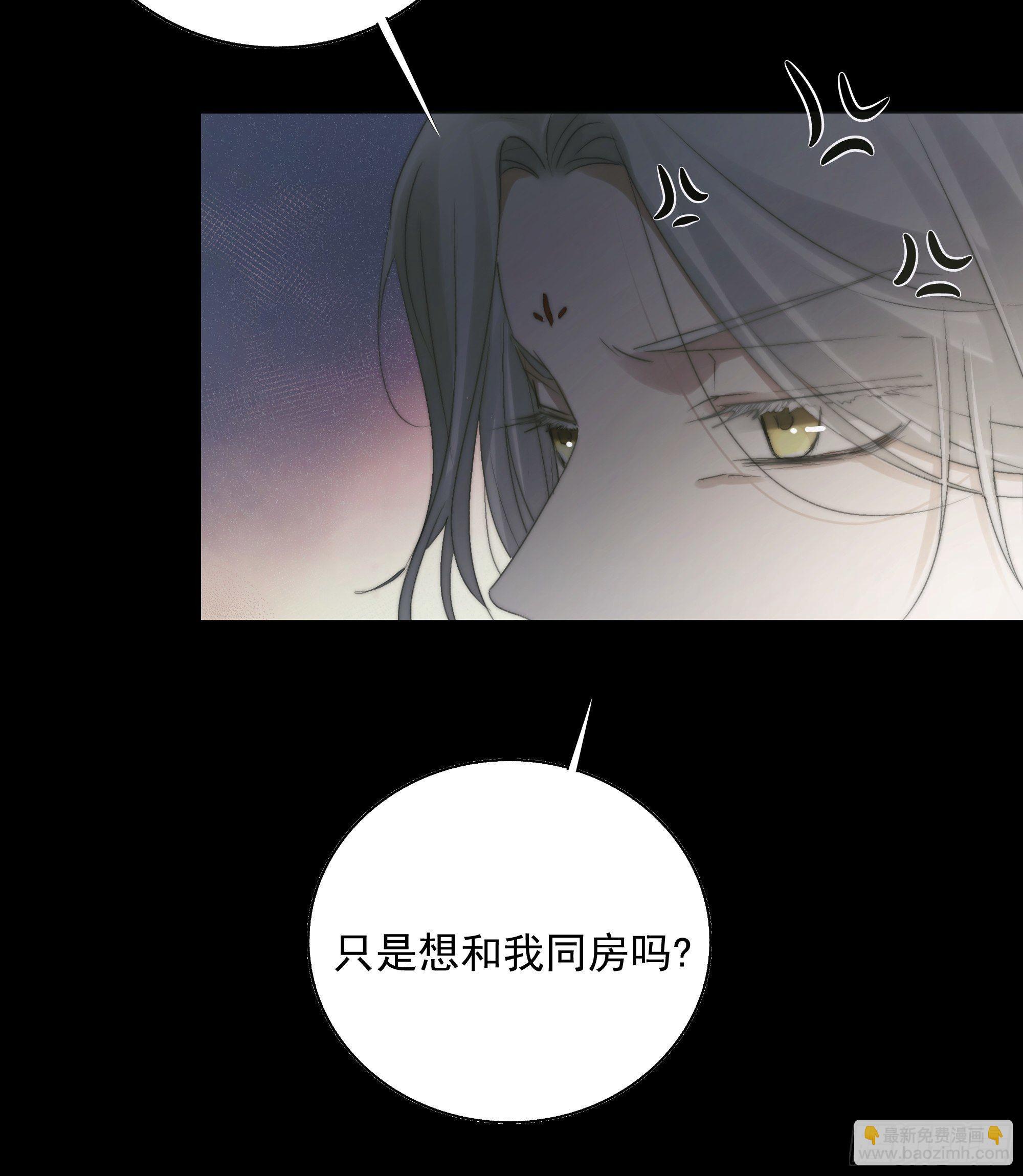 我们必须在同一间房吗？-第33话