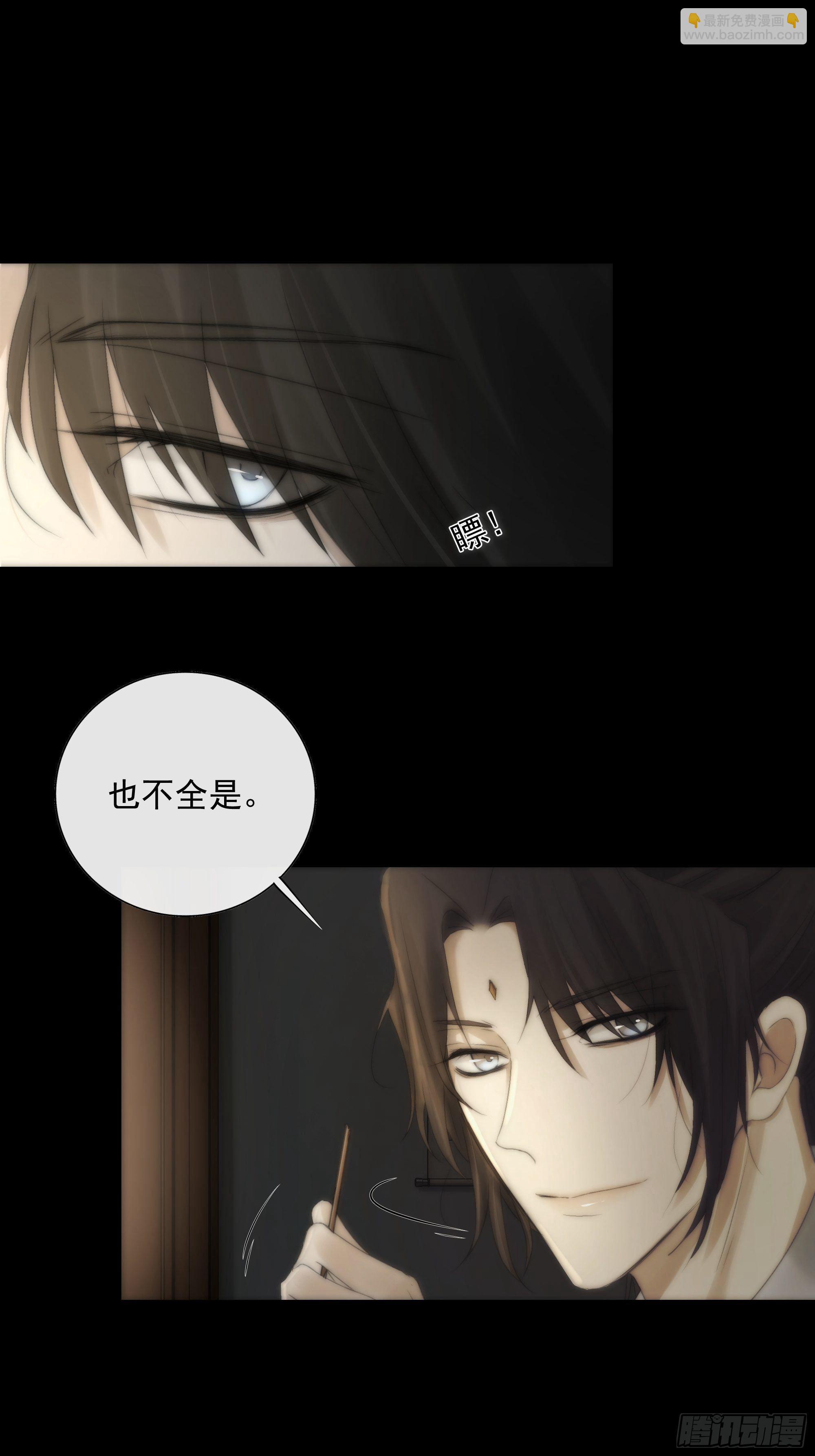 我们必须在同一间房吗？-第33话