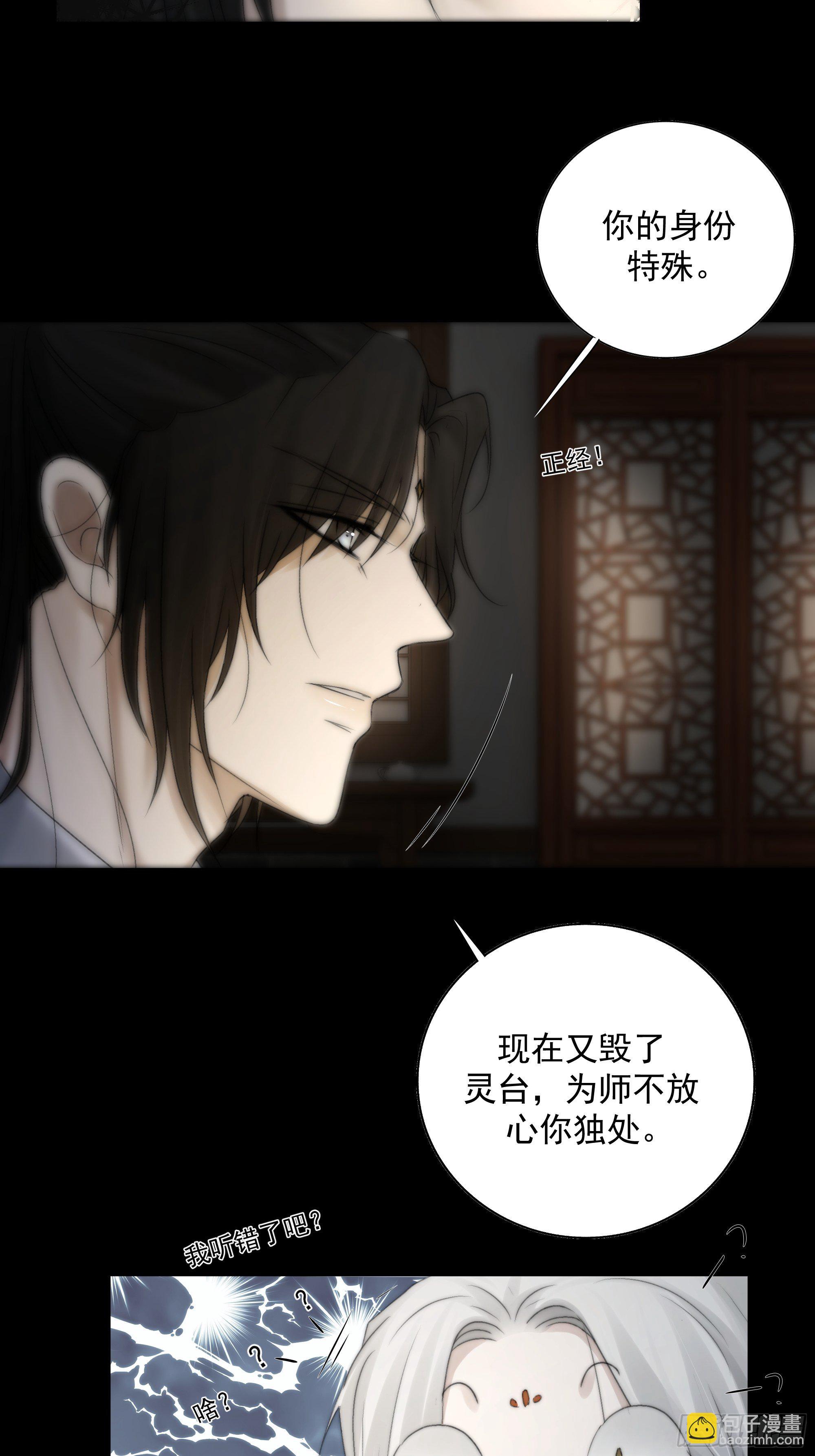 我们必须在同一间房吗？-第33话