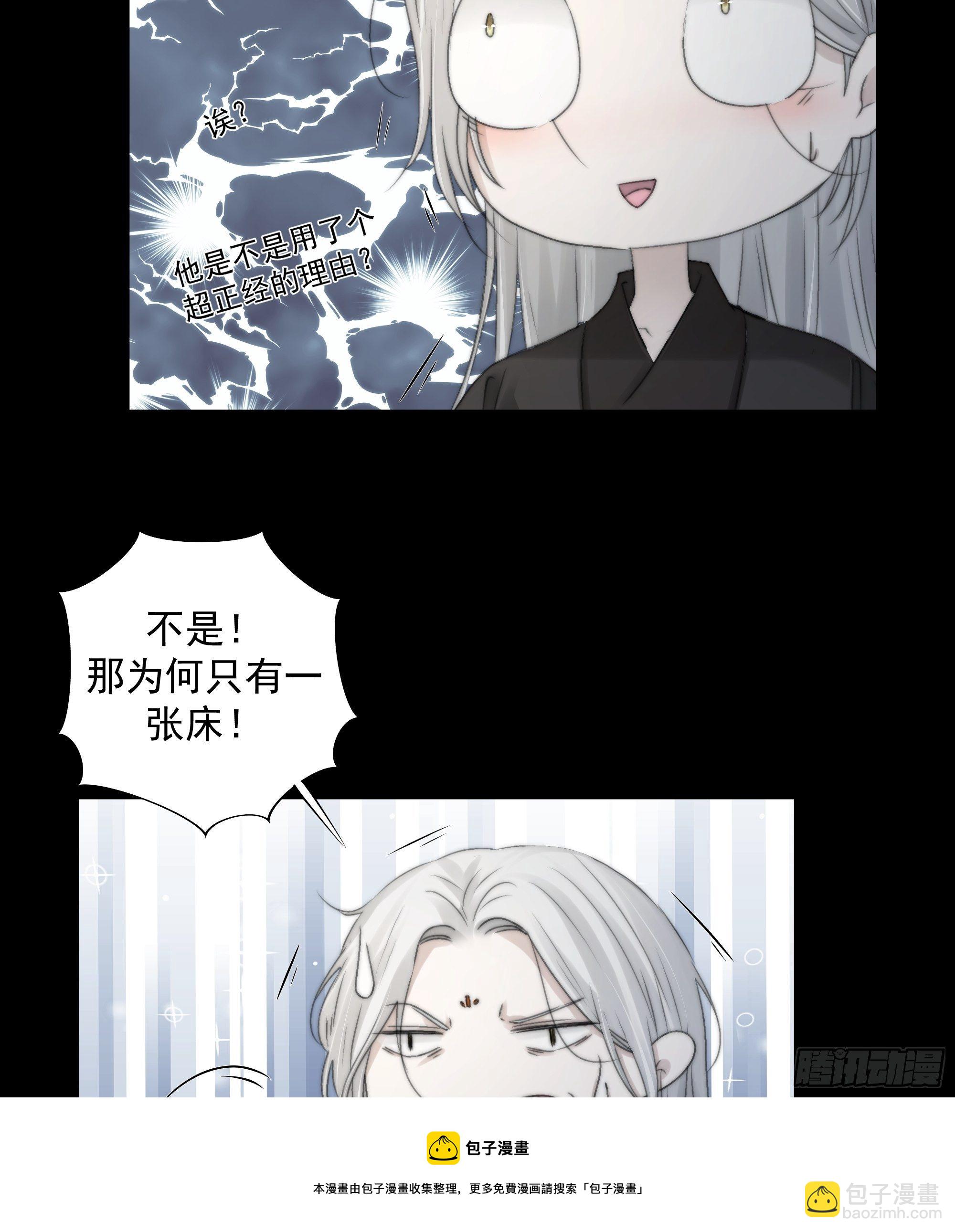 我们必须在同一间房吗？-第33话