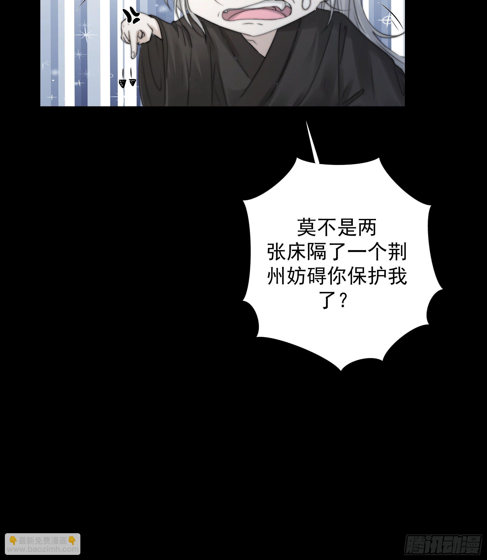 我们必须在同一间房吗？-第33话