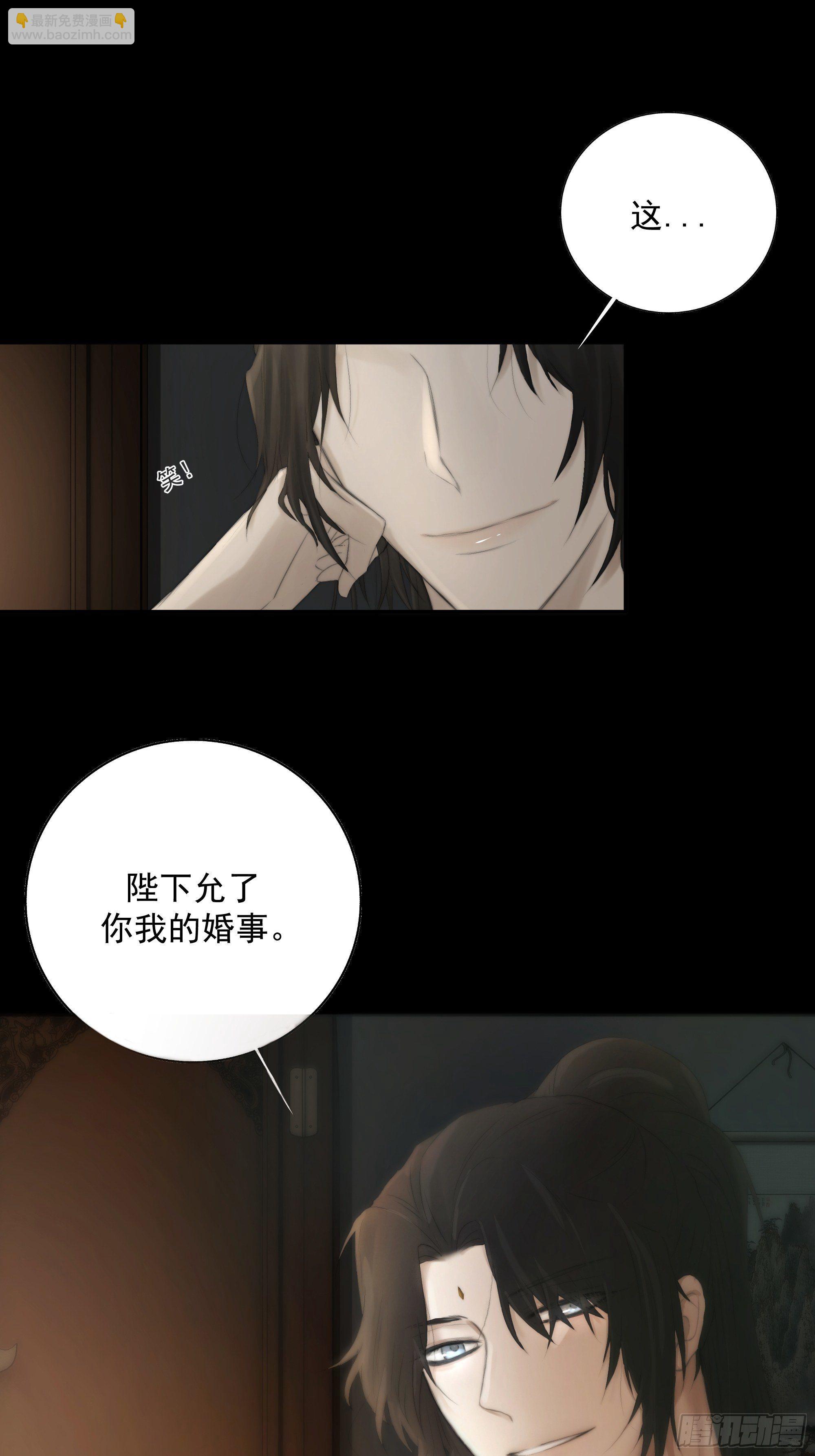 我们必须在同一间房吗？-第33话