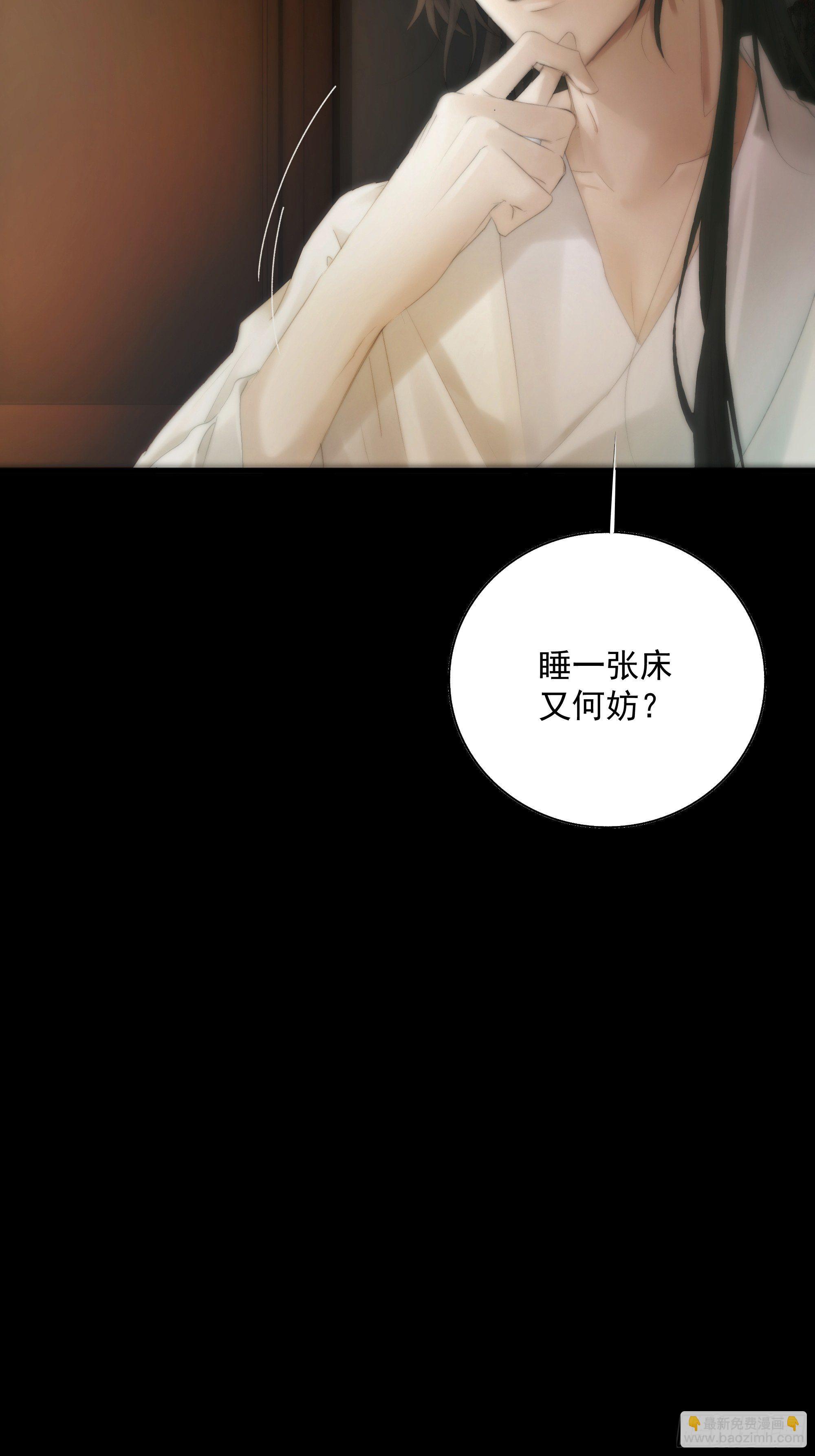 我们必须在同一间房吗？-第33话