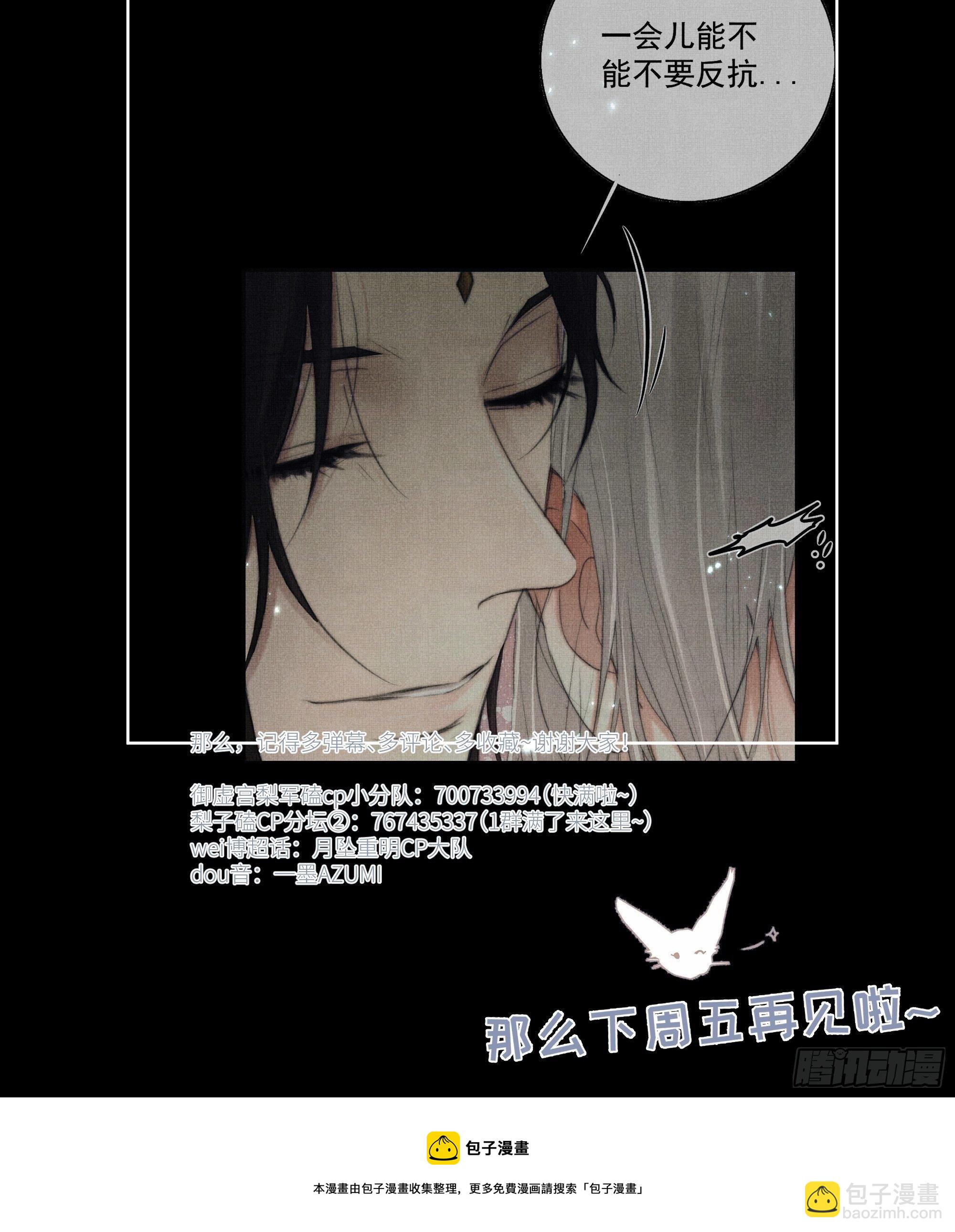 我们必须在同一间房吗？-第33话