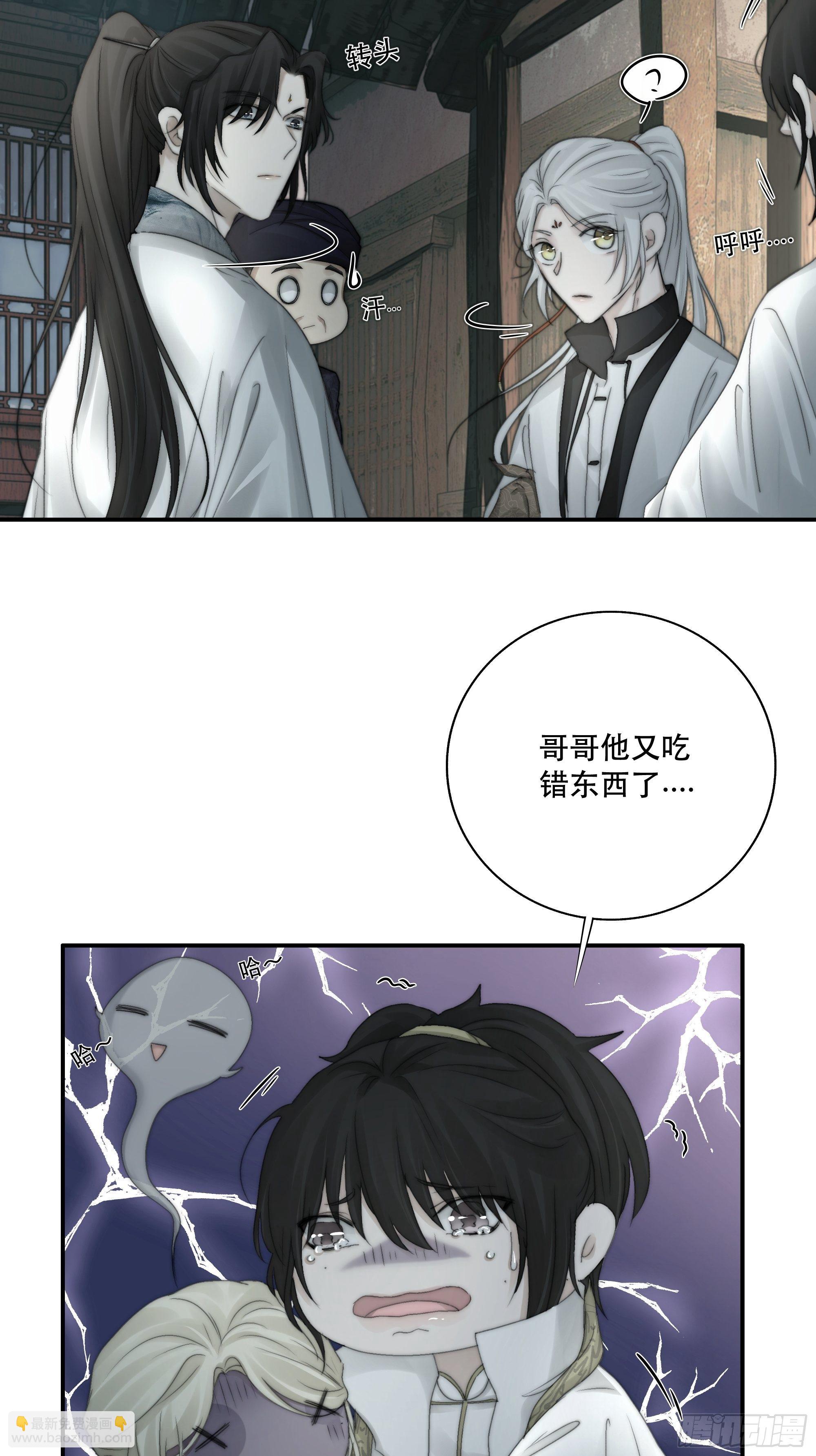 我们必须在同一间房吗？-第33话