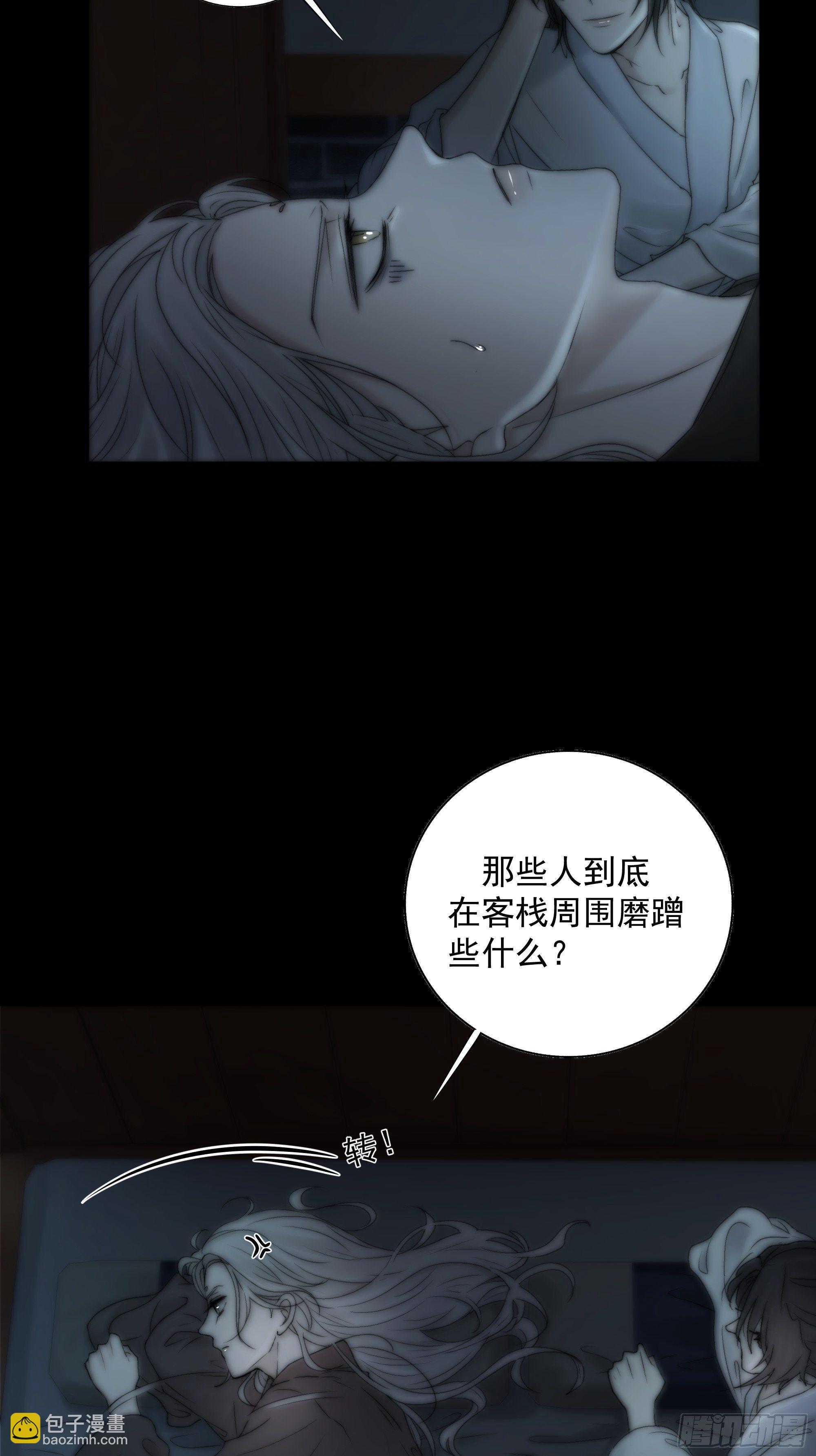 别动，我为你护法。-第35话