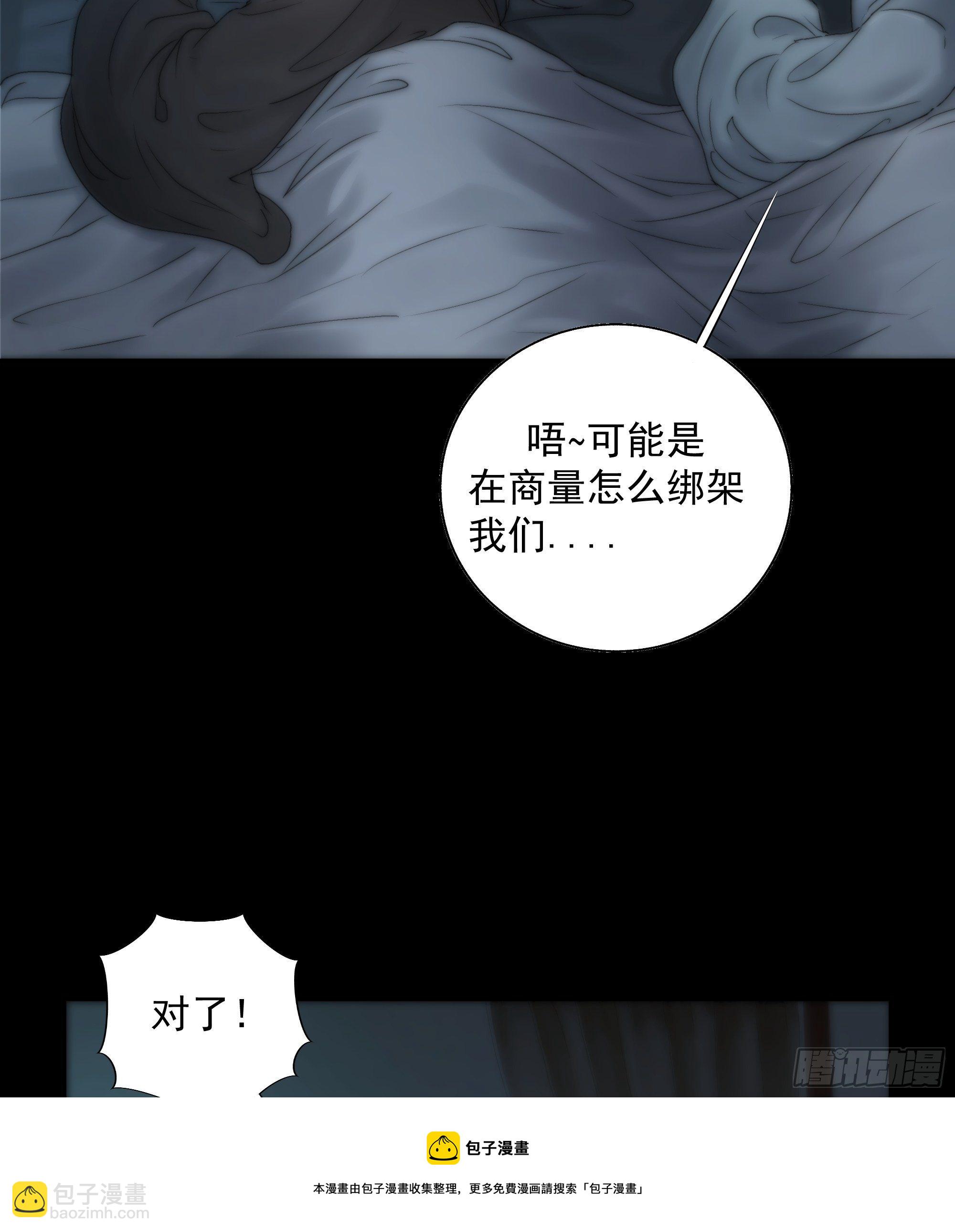 别动，我为你护法。-第35话