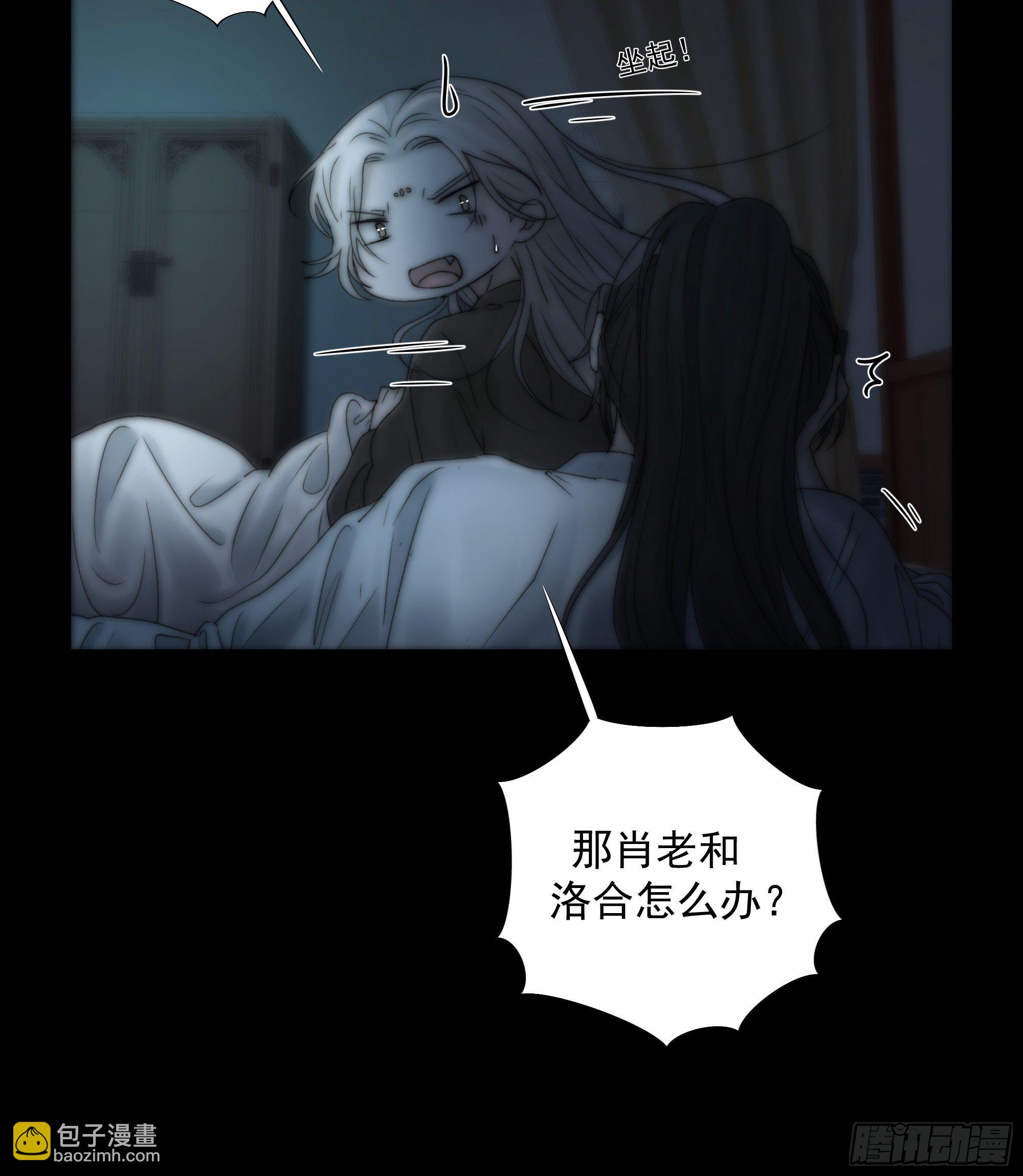 别动，我为你护法。-第35话