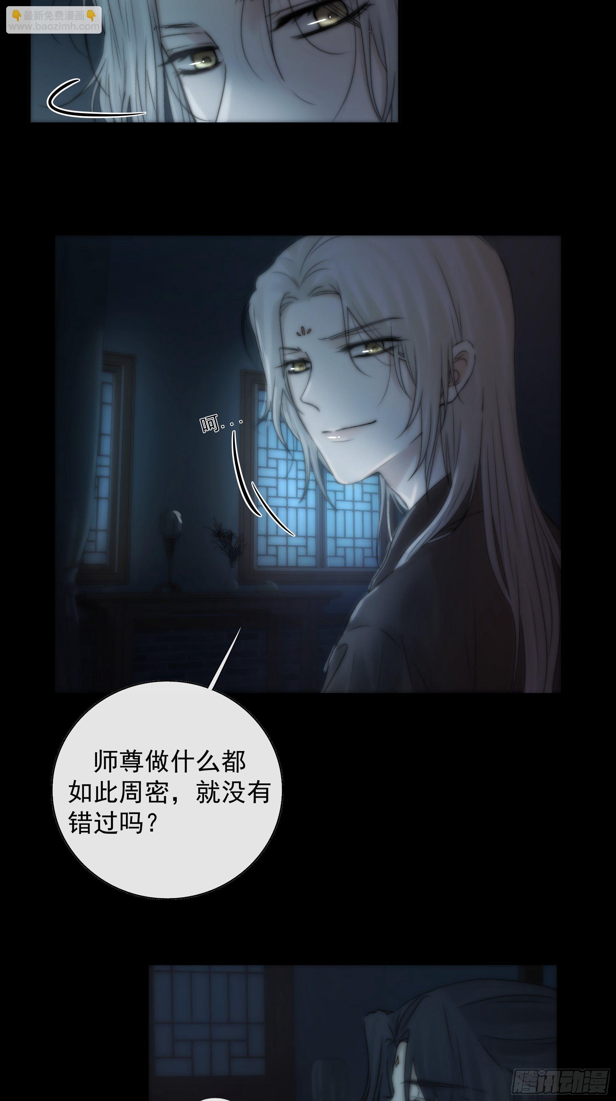 别动，我为你护法。-第35话